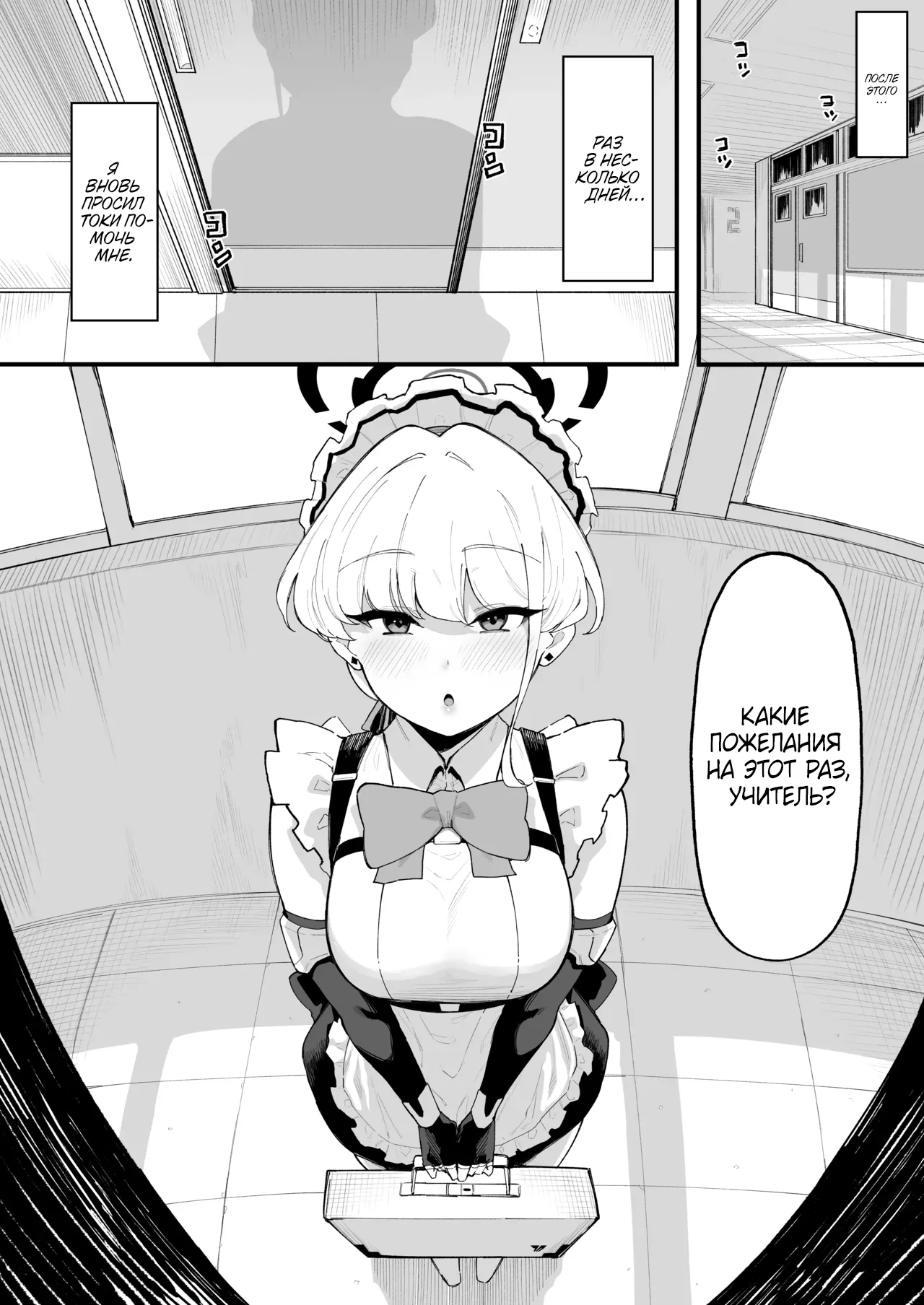 [Nazunasoft (Katsura Harufumi)] Toxic Love Mission (Blue Archive) [Russian] [Shir0] [Digital] 图片编号 23