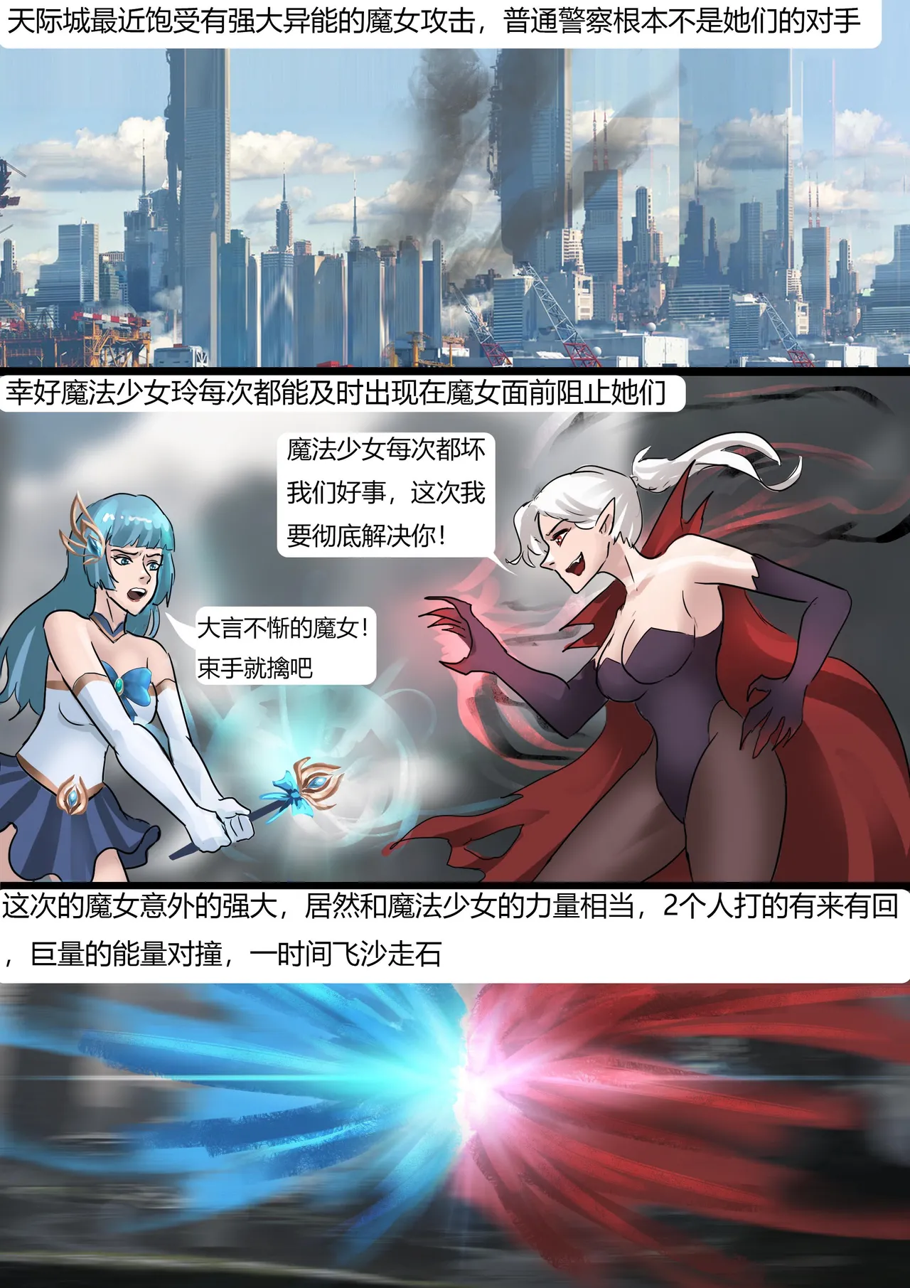 [King]被超多重拘束的全包魔女 이미지 번호 2