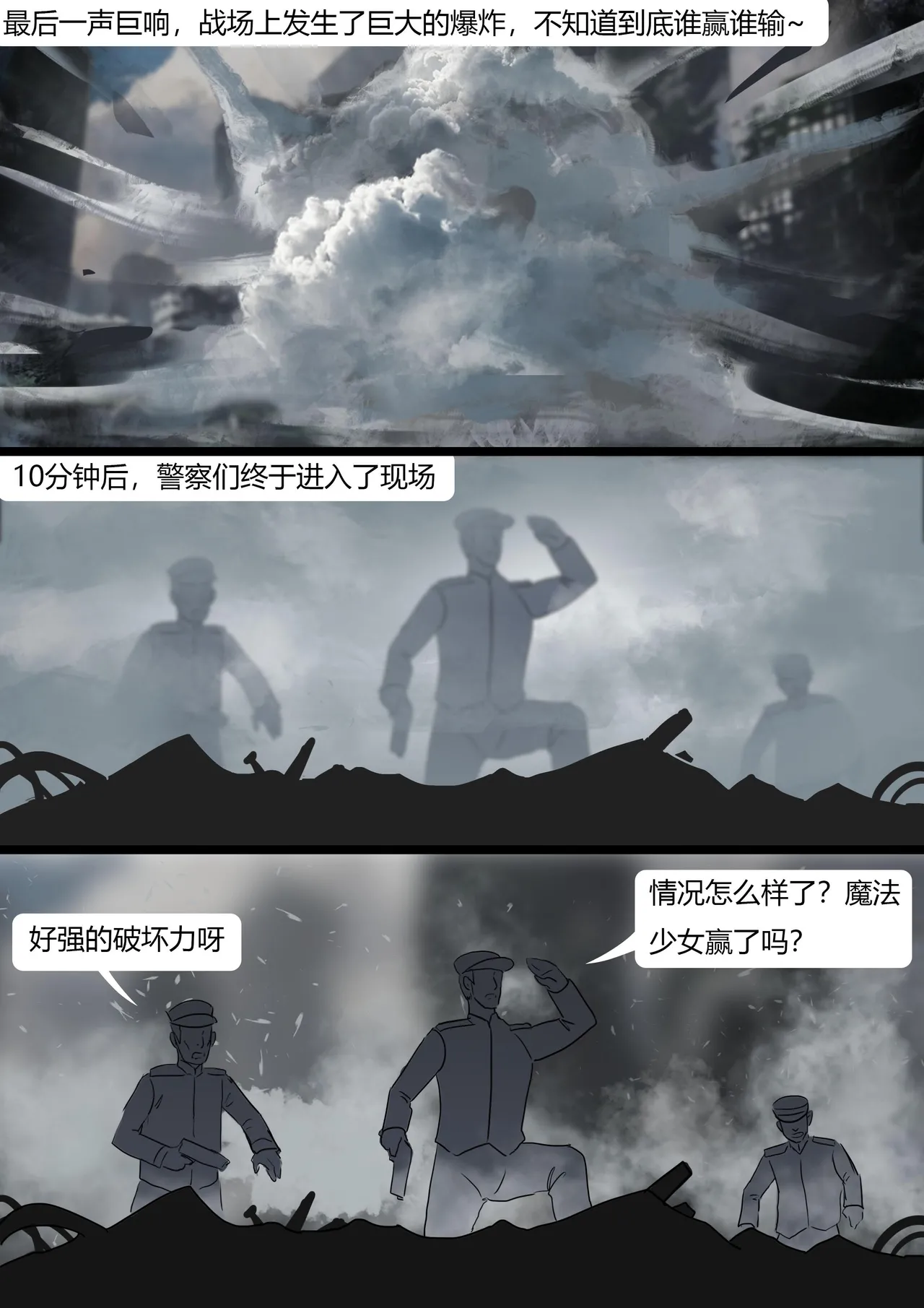 [King]被超多重拘束的全包魔女 이미지 번호 3