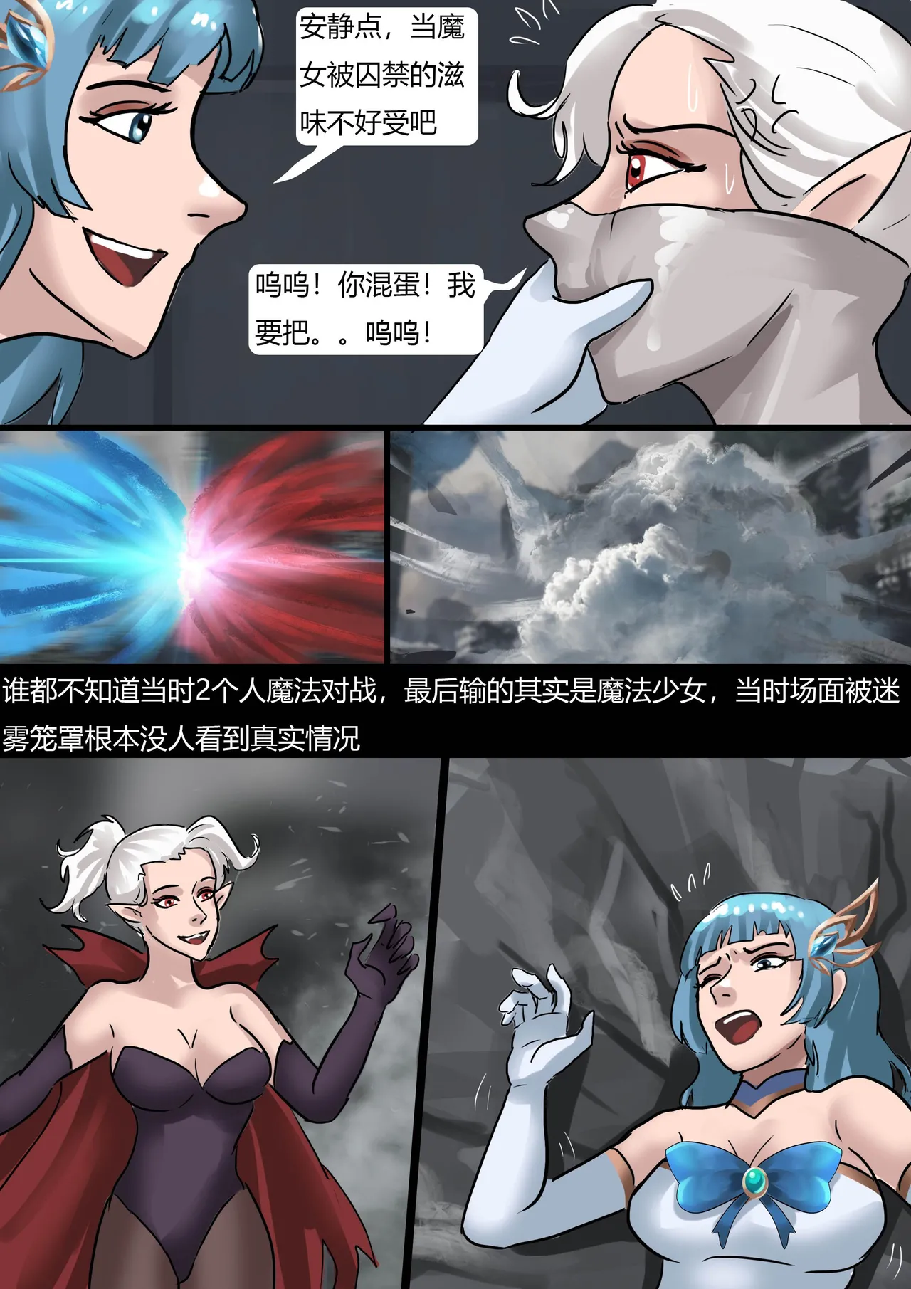 [King]被超多重拘束的全包魔女 이미지 번호 13