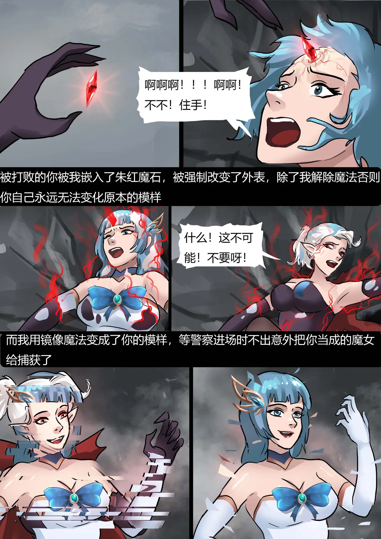 [King]被超多重拘束的全包魔女 이미지 번호 14