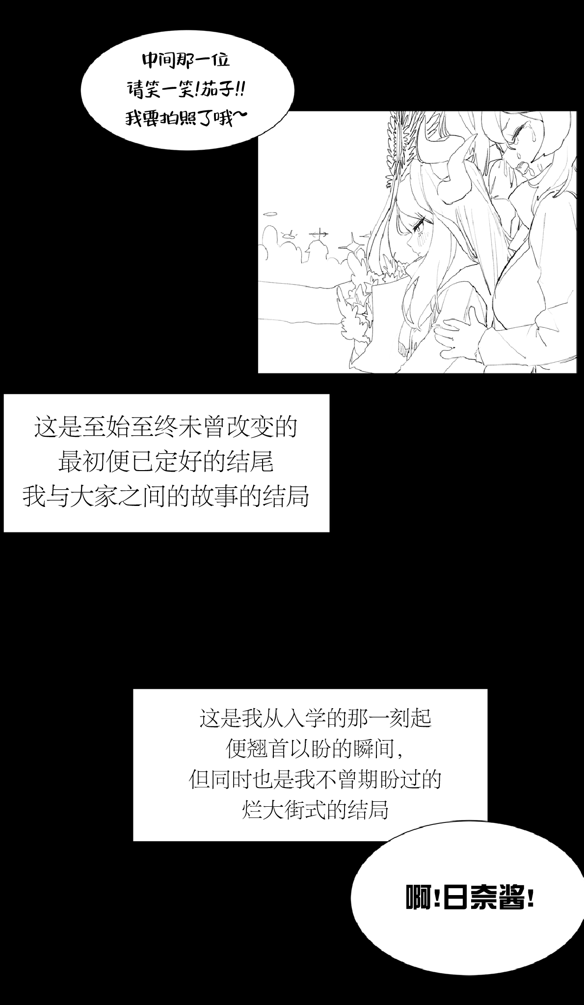 [일요월@ilyowal] 졸업한 학생들을 만났다! (히나편) | 重逢毕业的日奈 [中国翻訳] 이미지 번호 4
