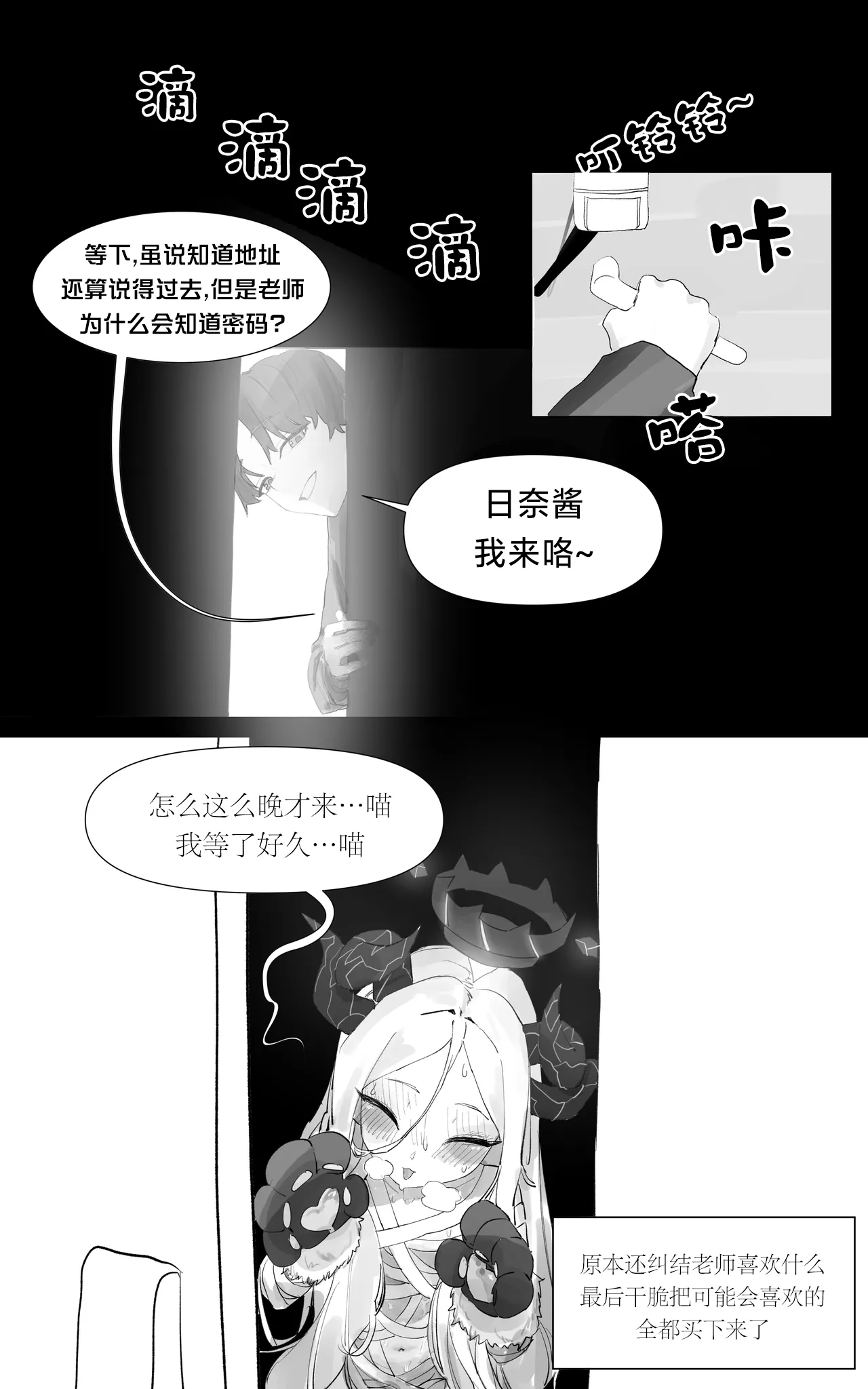 [일요월@ilyowal] 졸업한 학생들을 만났다! (히나편) | 重逢毕业的日奈 [中国翻訳] 이미지 번호 11