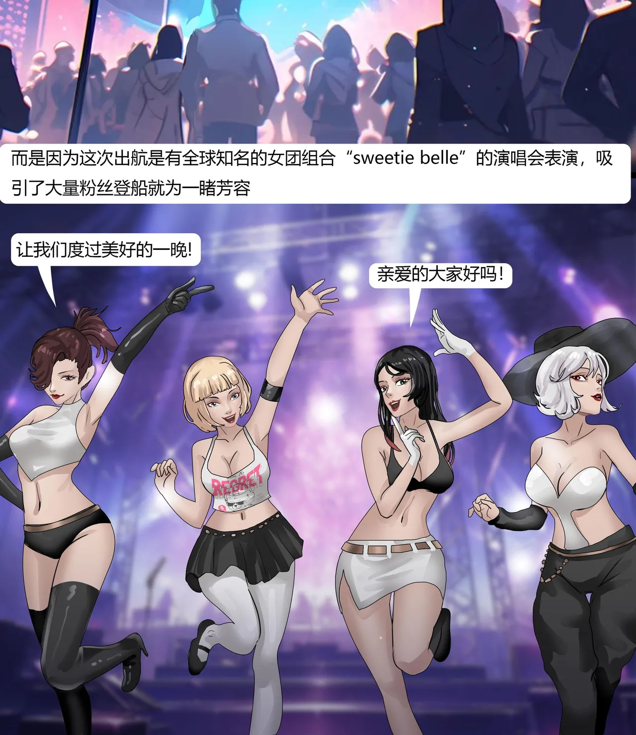 [King]超模女团被绑架成木乃伊 이미지 번호 3