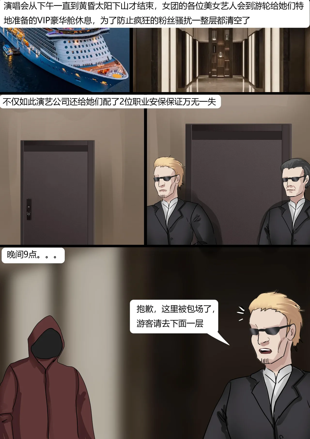 [King]超模女团被绑架成木乃伊 이미지 번호 4