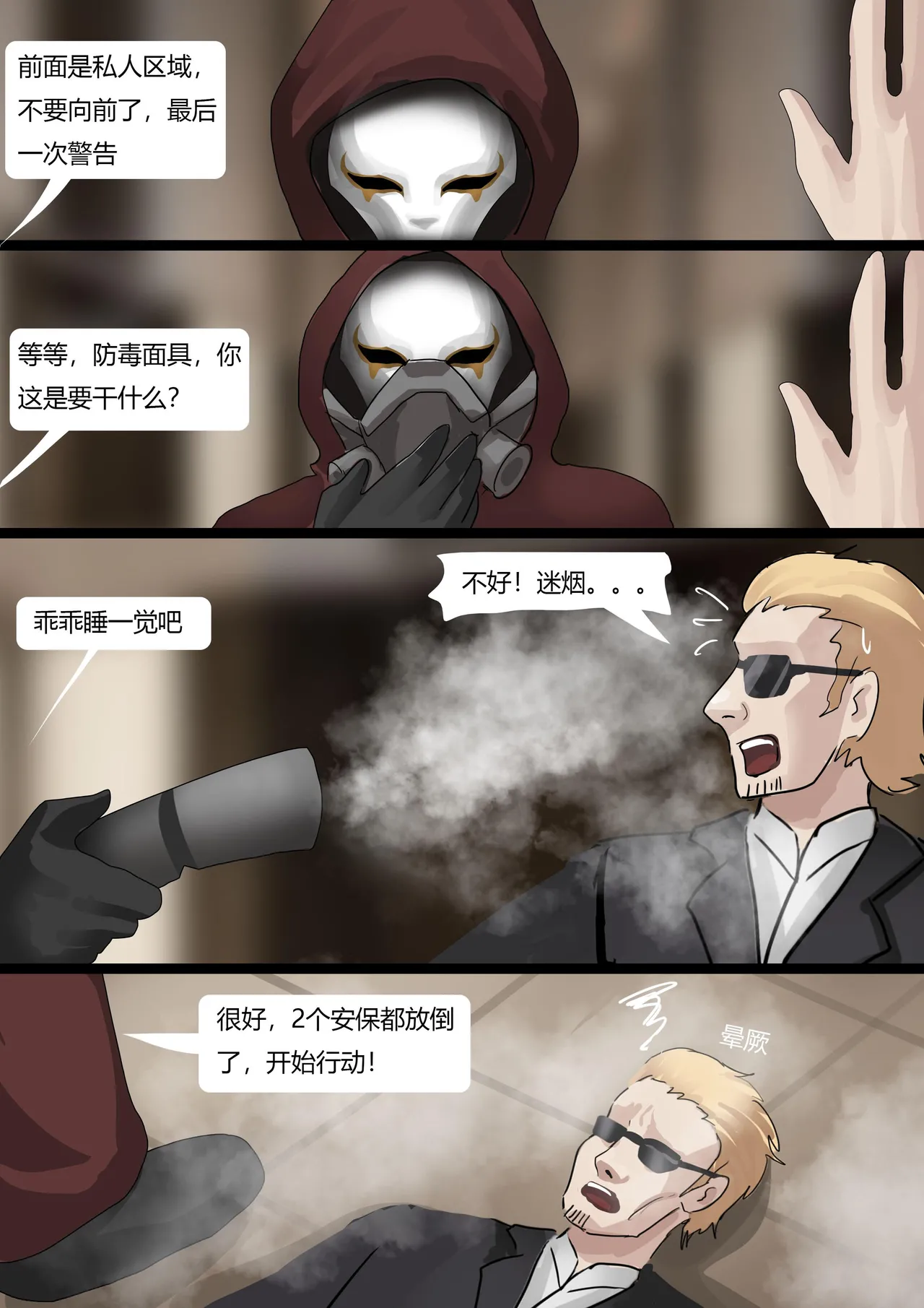 [King]超模女团被绑架成木乃伊 이미지 번호 5