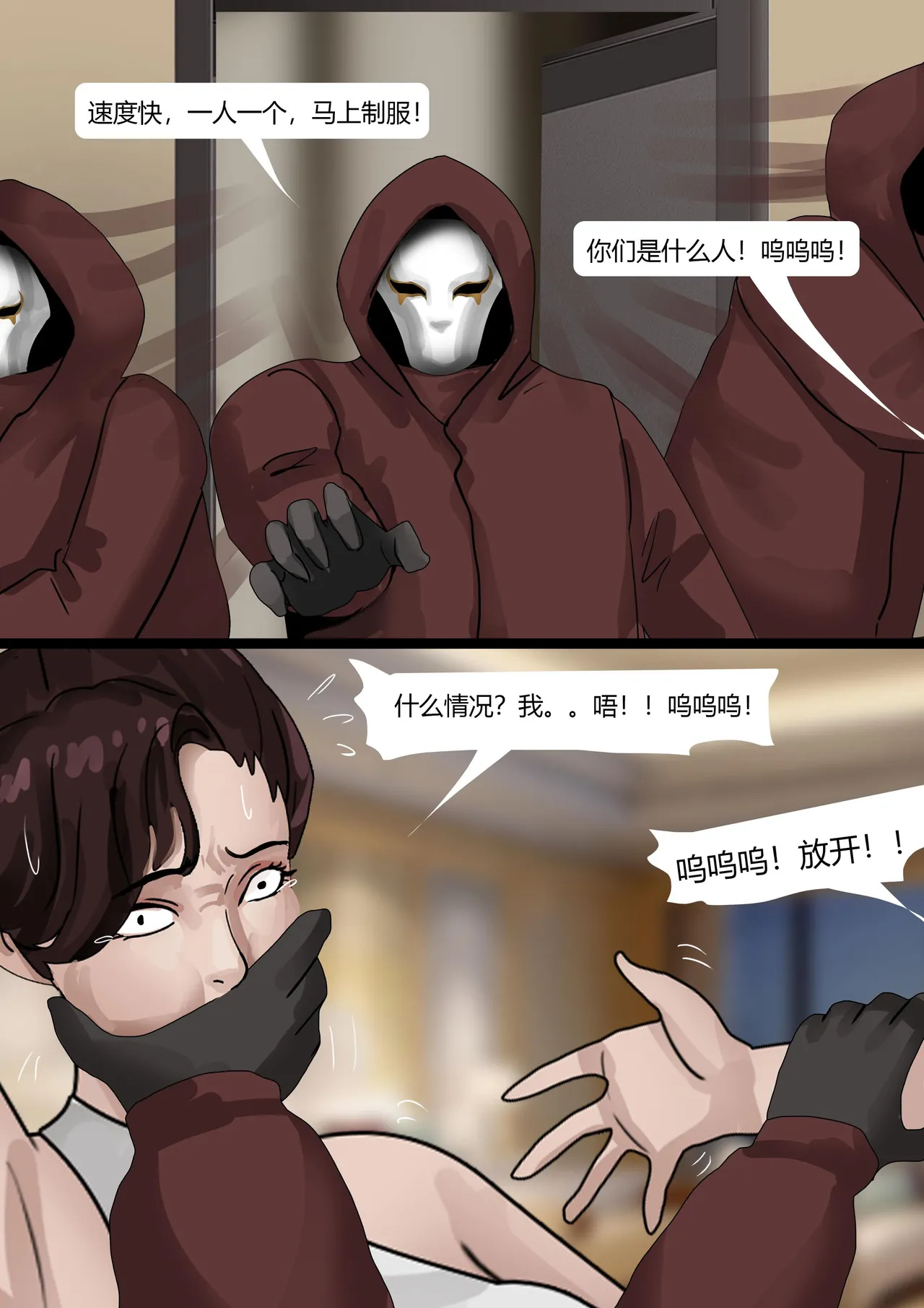 [King]超模女团被绑架成木乃伊 이미지 번호 7