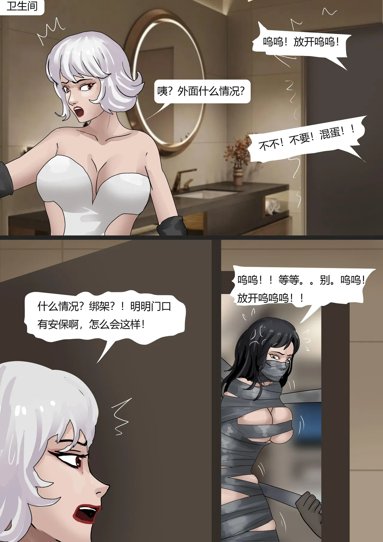 [King]超模女团被绑架成木乃伊 이미지 번호 8