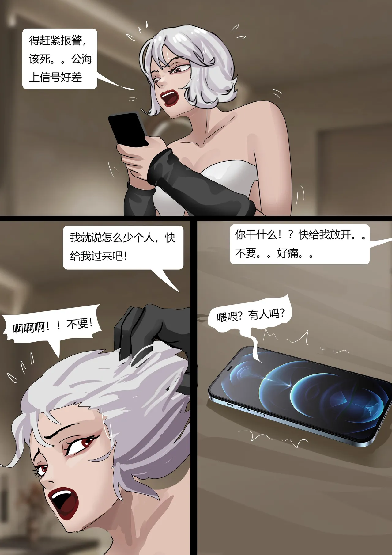 [King]超模女团被绑架成木乃伊 이미지 번호 9