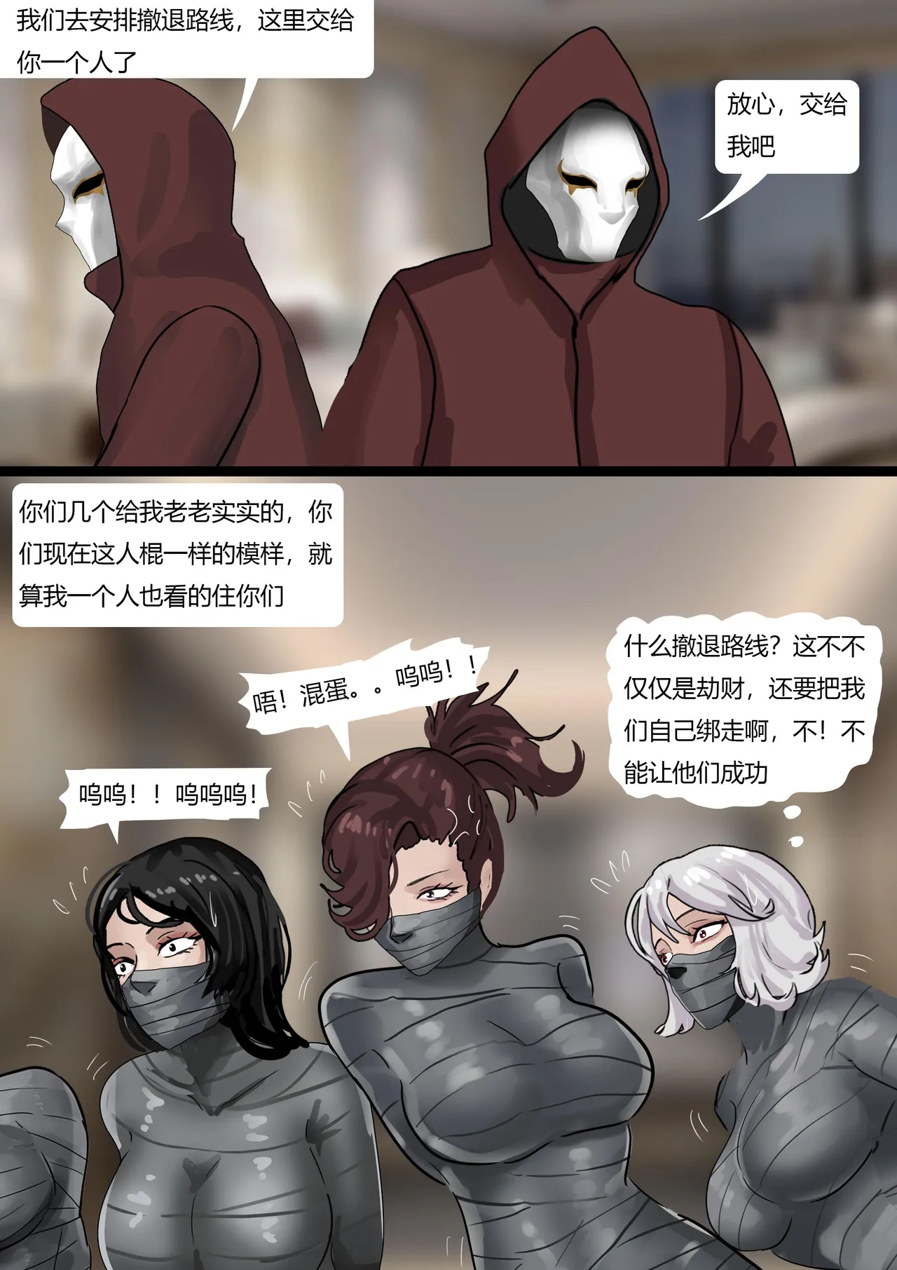 [King]超模女团被绑架成木乃伊 이미지 번호 14