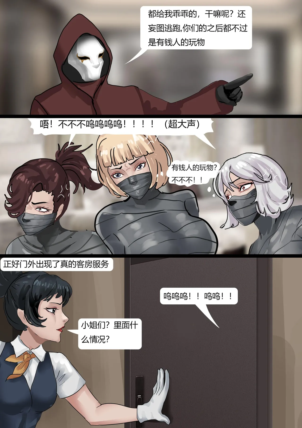 [King]超模女团被绑架成木乃伊 이미지 번호 17