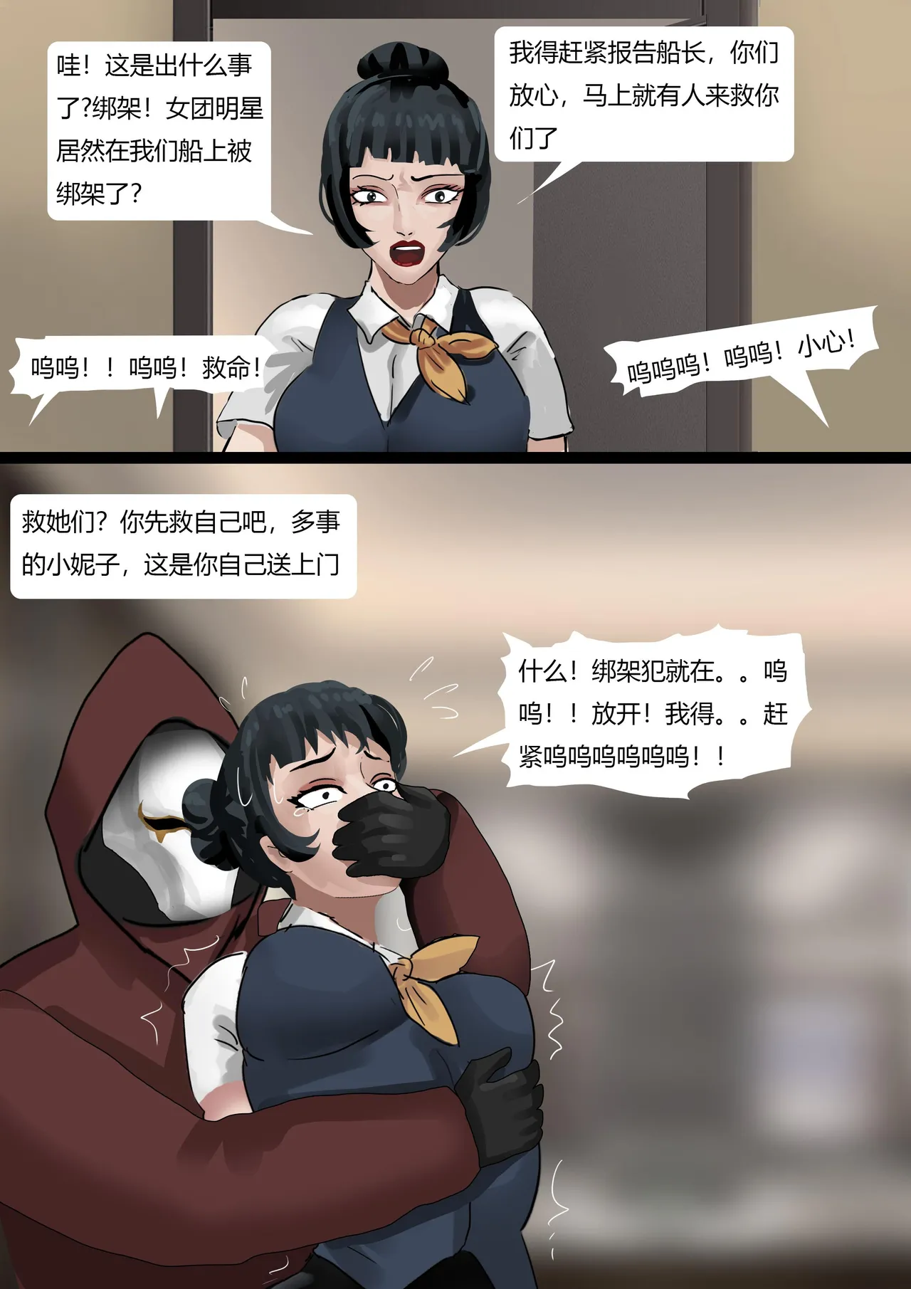 [King]超模女团被绑架成木乃伊 이미지 번호 18