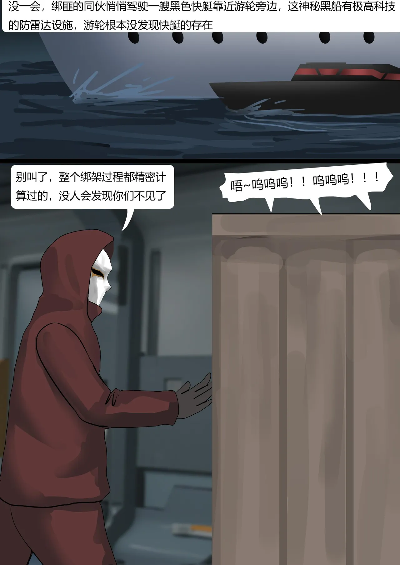 [King]超模女团被绑架成木乃伊 이미지 번호 20