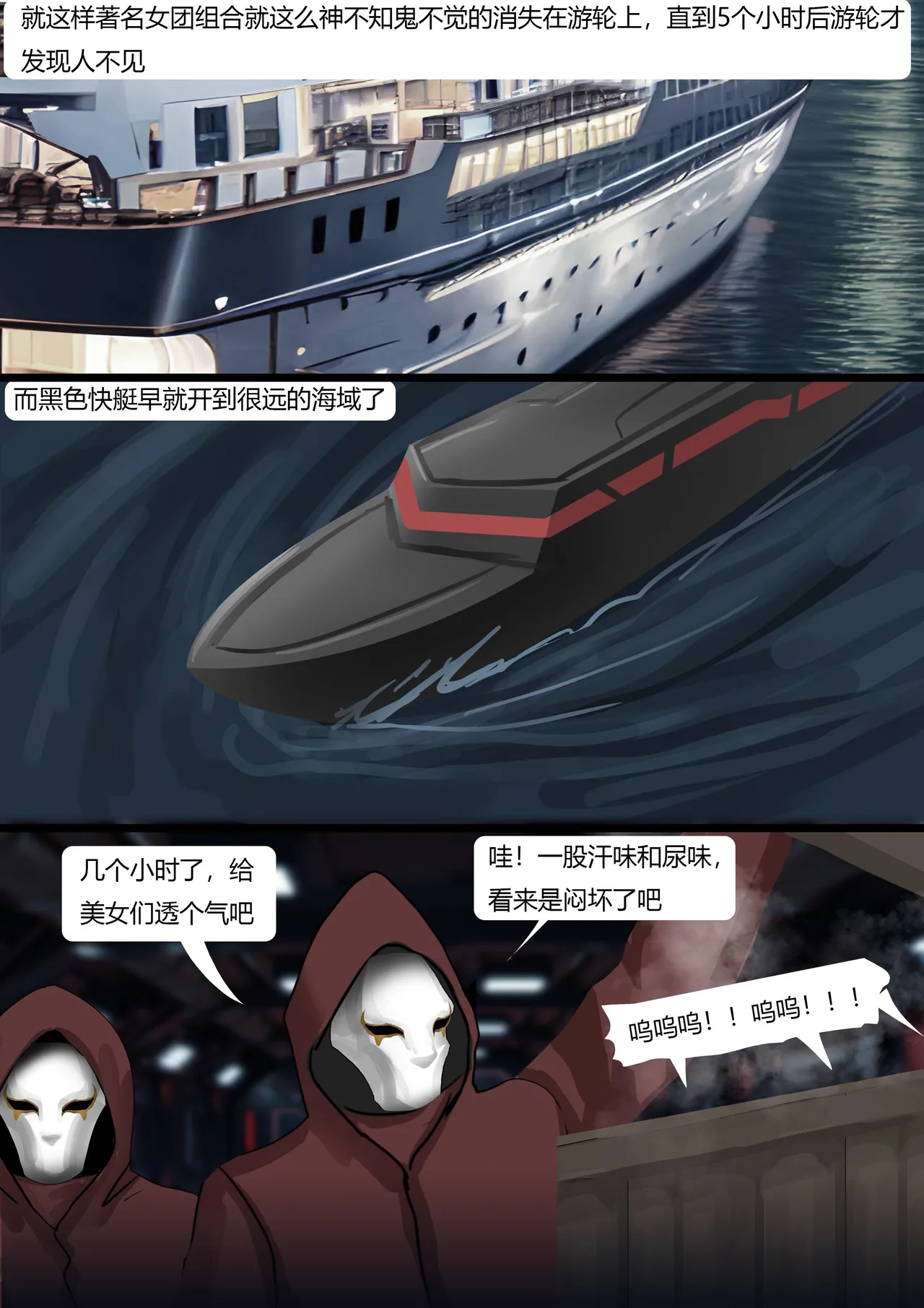 [King]超模女团被绑架成木乃伊 이미지 번호 21