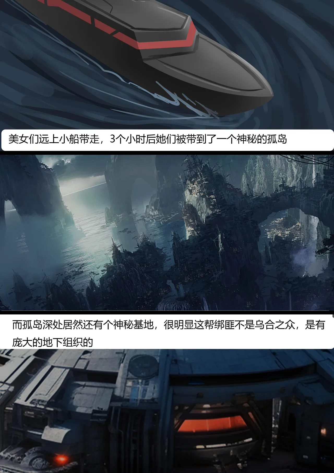 [King]超模女团被绑架成木乃伊02-身陷魔窟 изображение № 3