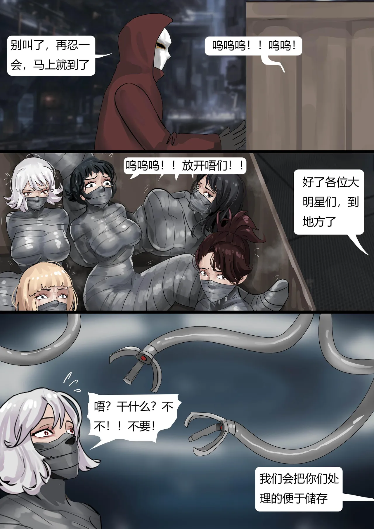 [King]超模女团被绑架成木乃伊02-身陷魔窟 изображение № 4