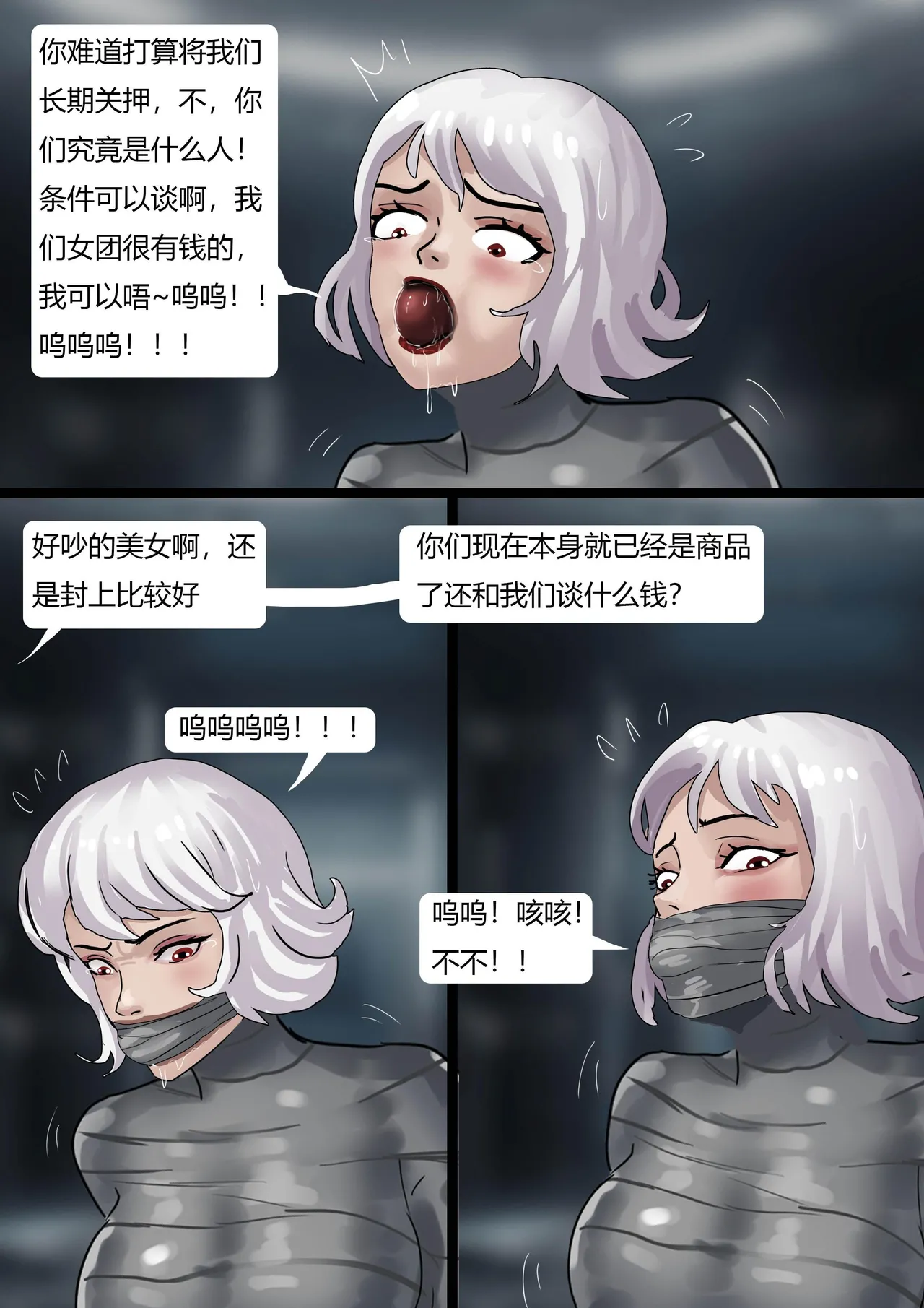 [King]超模女团被绑架成木乃伊02-身陷魔窟 изображение № 8