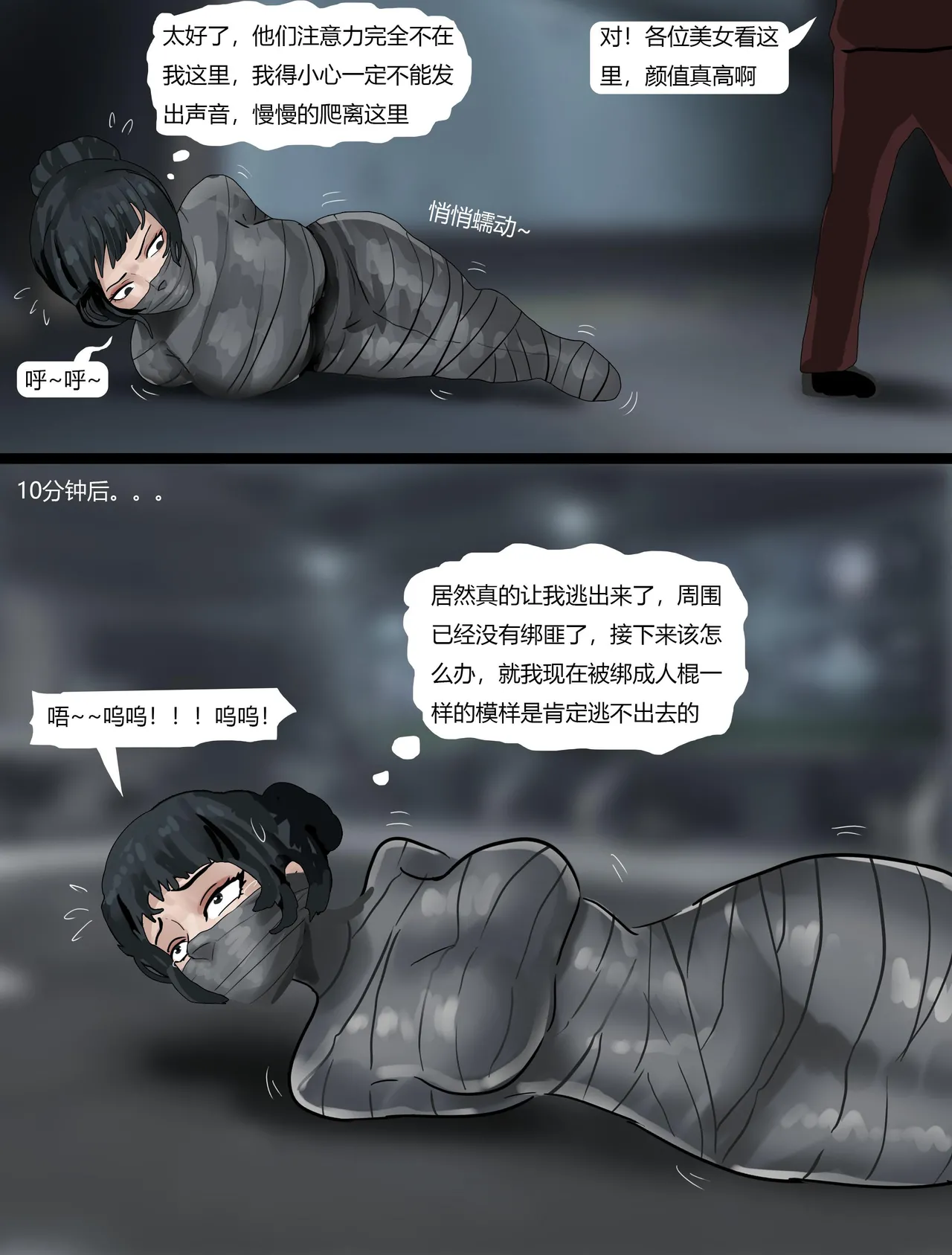 [King]超模女团被绑架成木乃伊02-身陷魔窟 изображение № 14