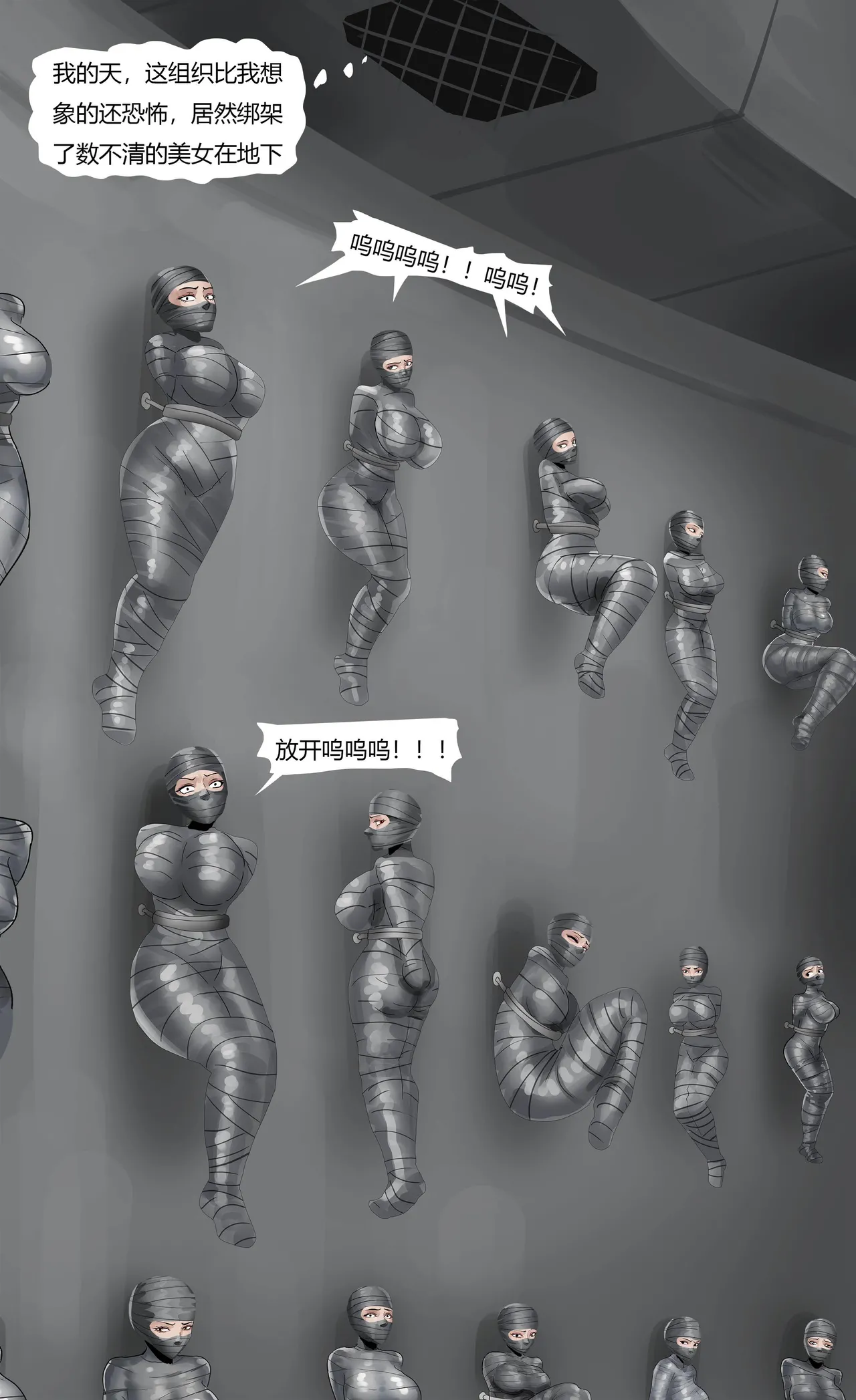 [King]超模女团被绑架成木乃伊02-身陷魔窟 изображение № 16