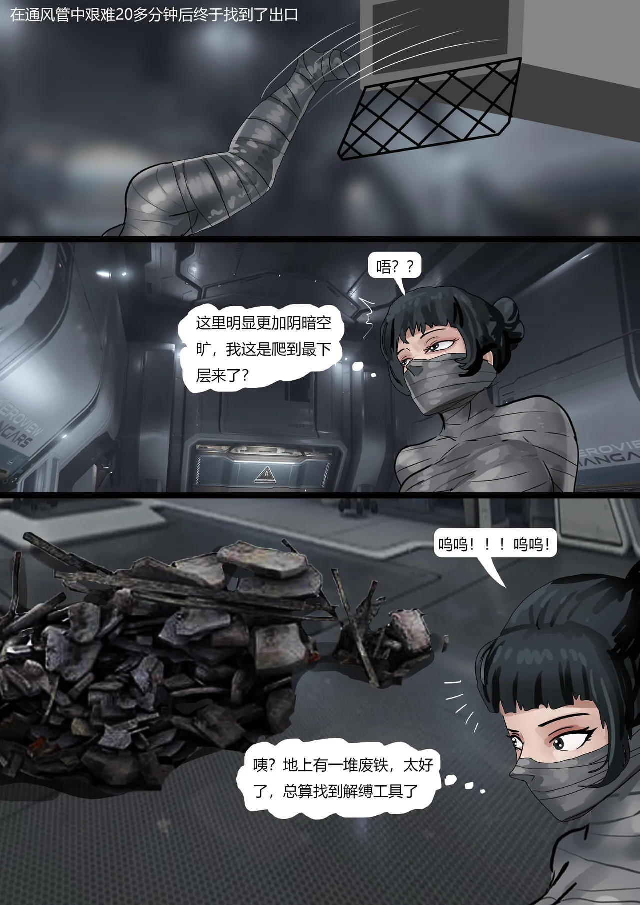 [King]超模女团被绑架成木乃伊02-身陷魔窟 изображение № 17