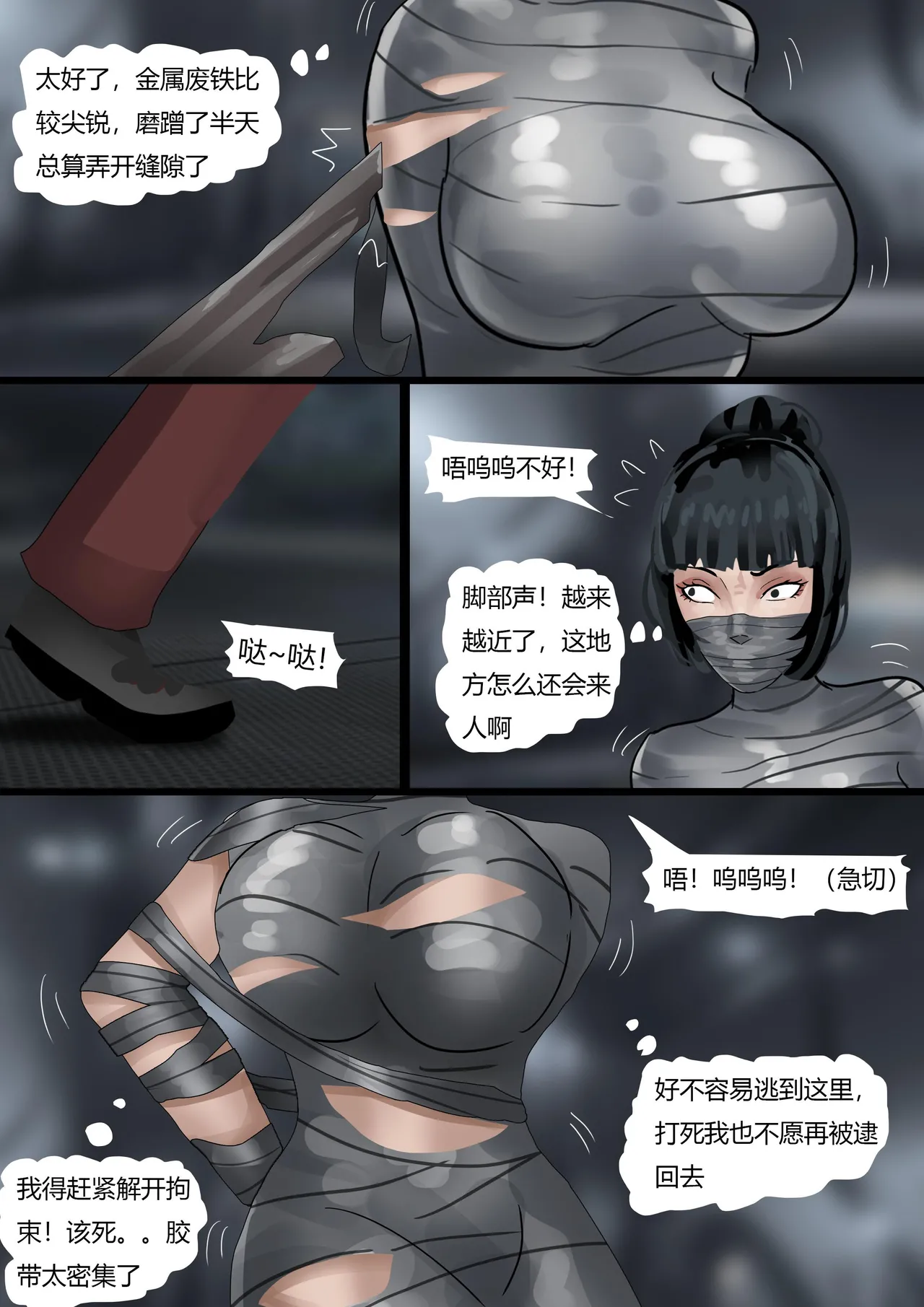 [King]超模女团被绑架成木乃伊02-身陷魔窟 изображение № 18