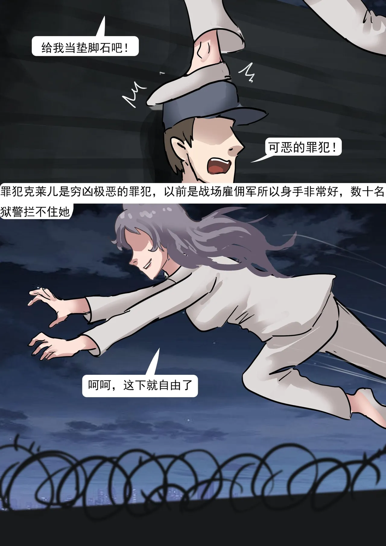 [King]超特殊S级美女监狱 이미지 번호 3