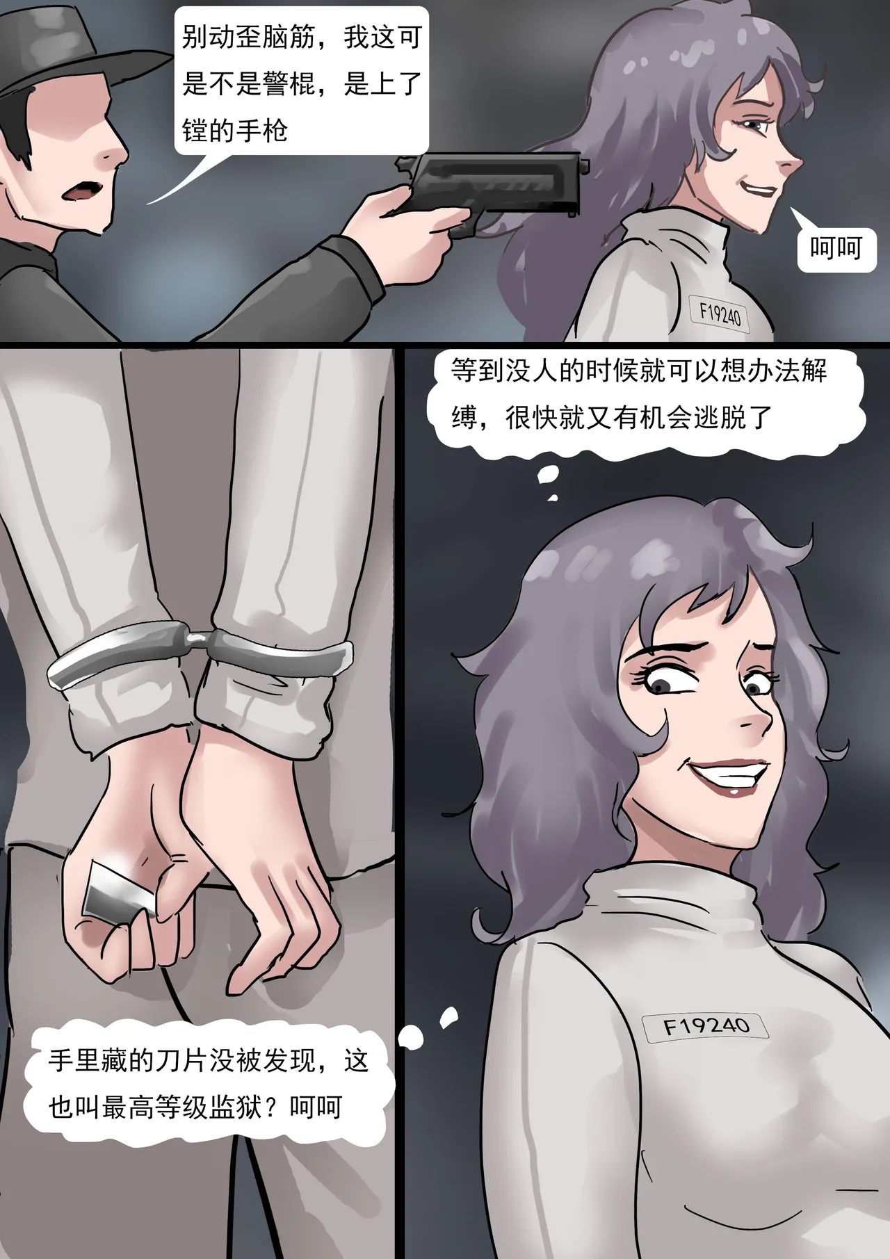 [King]超特殊S级美女监狱 이미지 번호 6