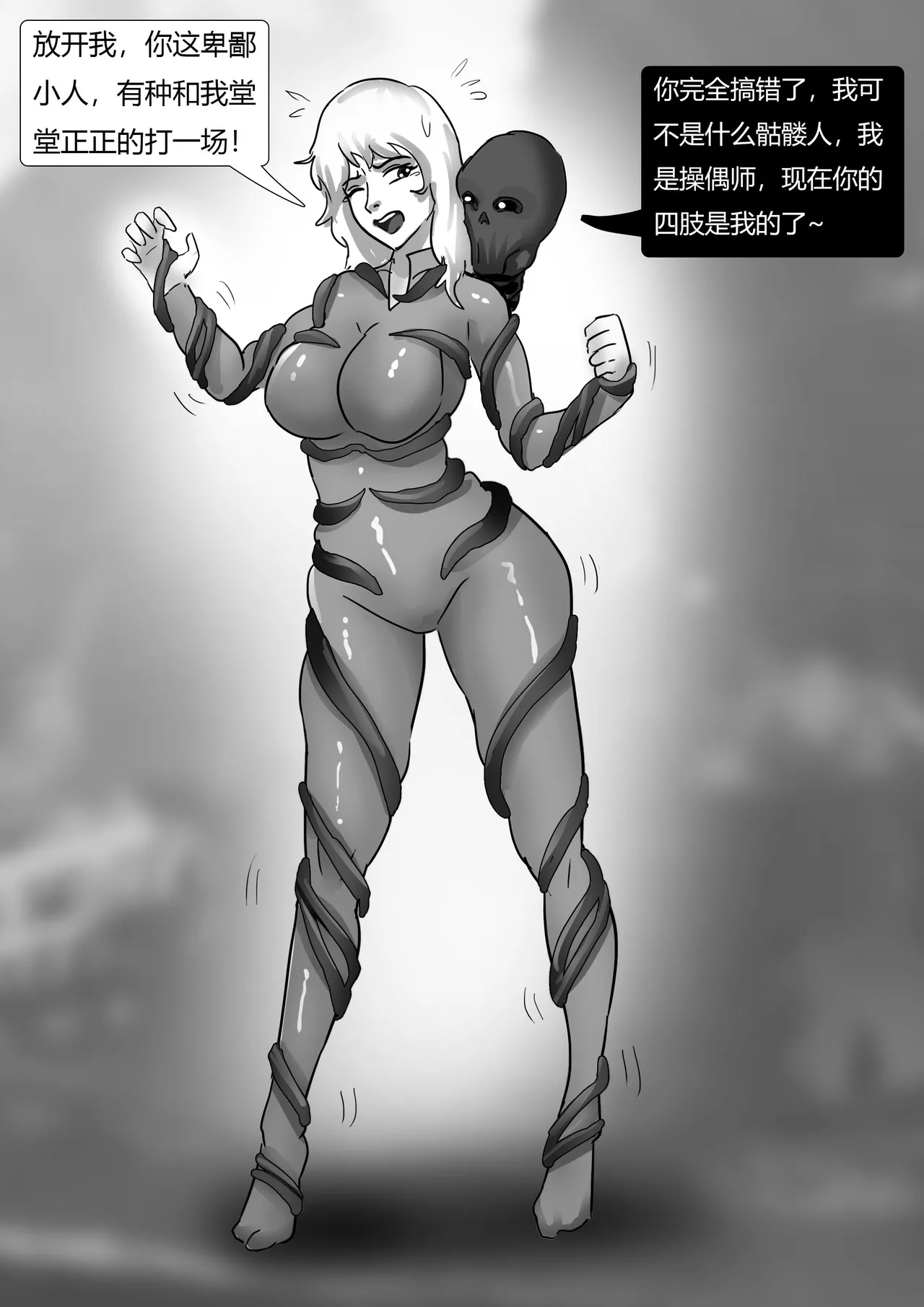 [King]超有趣拘束奇闻合集 이미지 번호 4