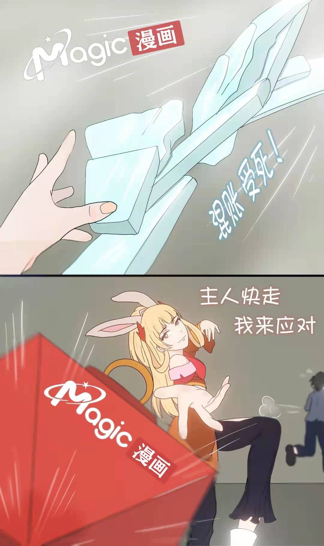 王者痒罚室（甄姬篇） 画像番号 2