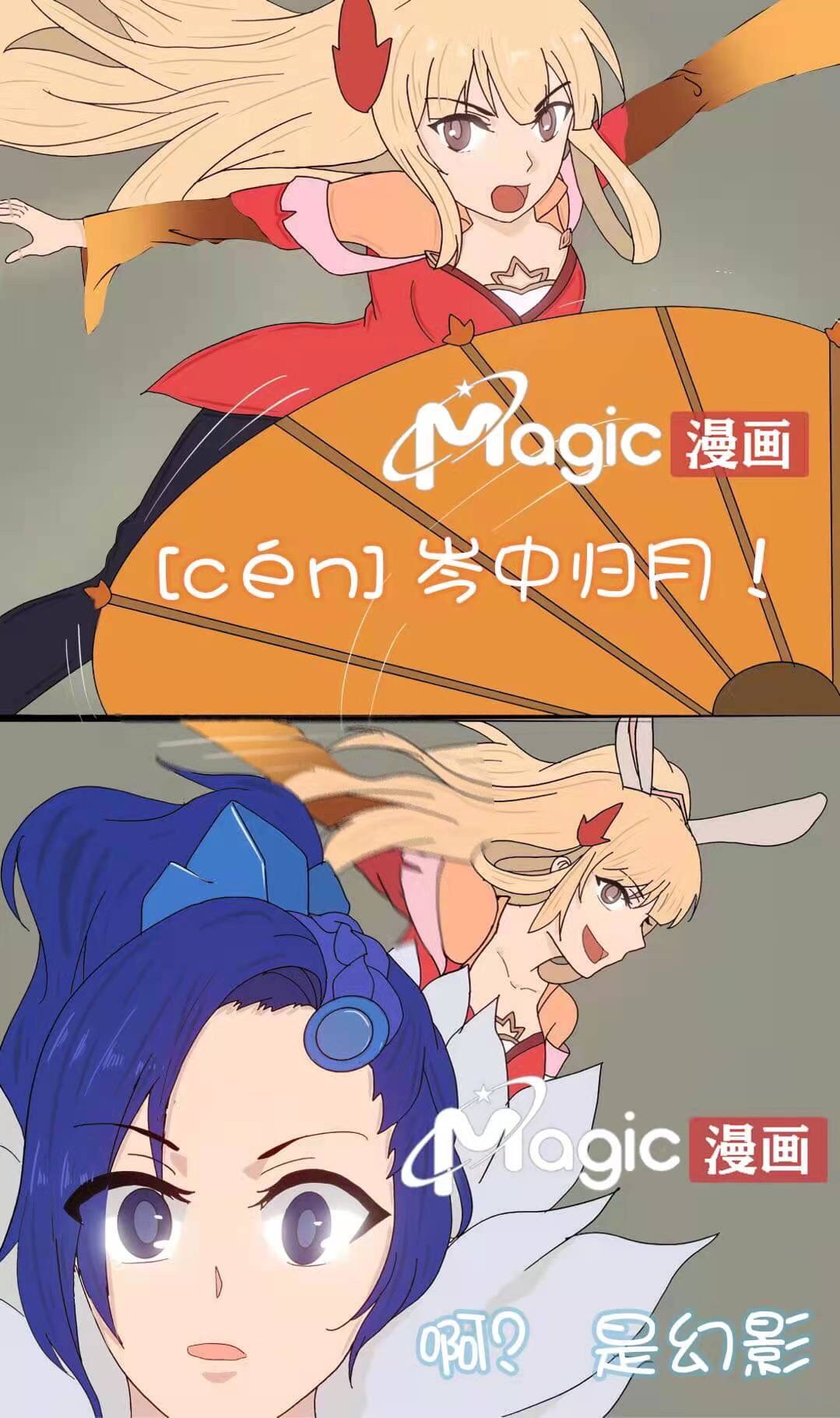 王者痒罚室（甄姬篇） 画像番号 4