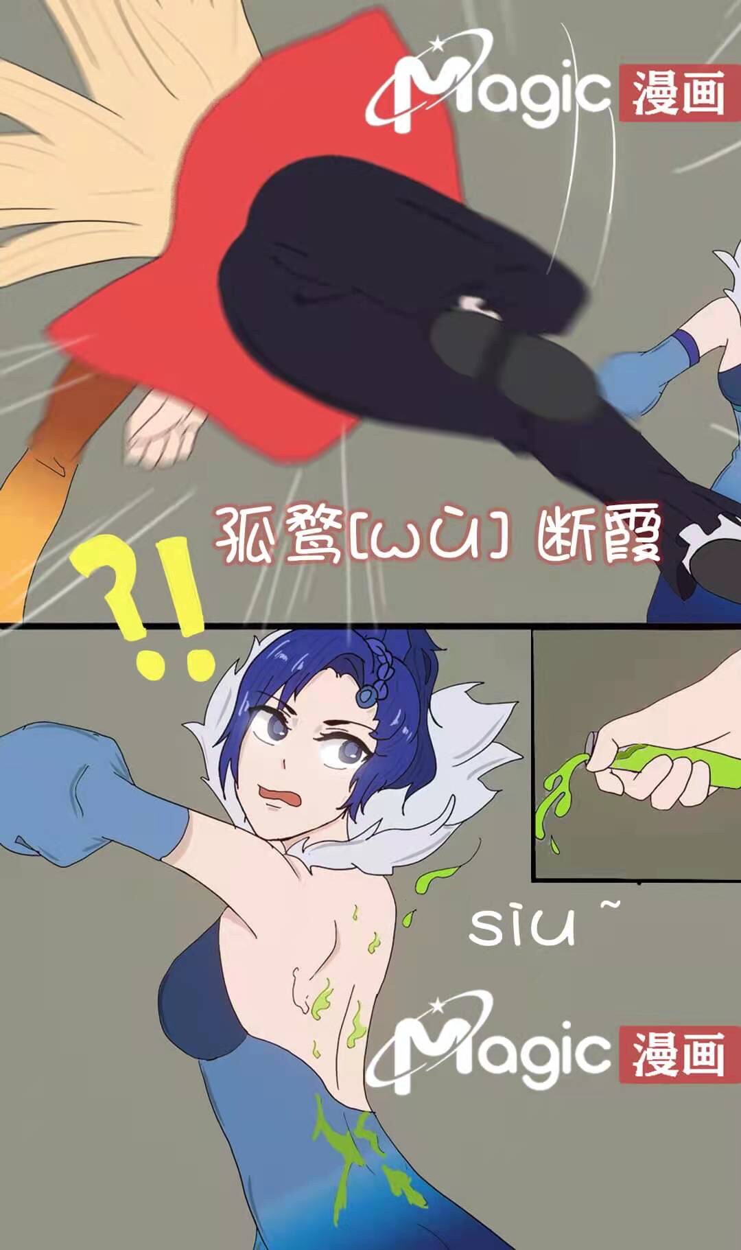 王者痒罚室（甄姬篇） 画像番号 5