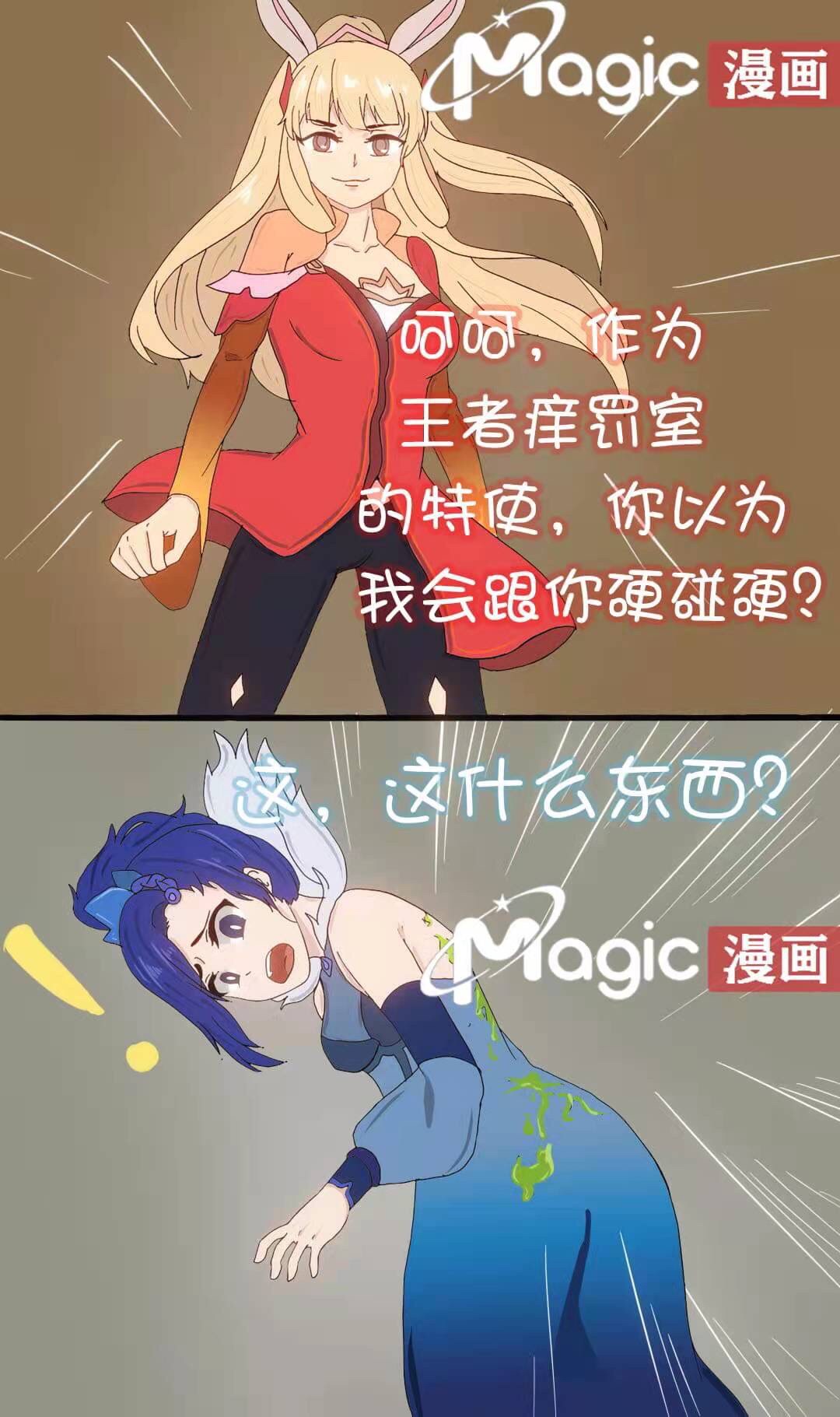 王者痒罚室（甄姬篇） 画像番号 6