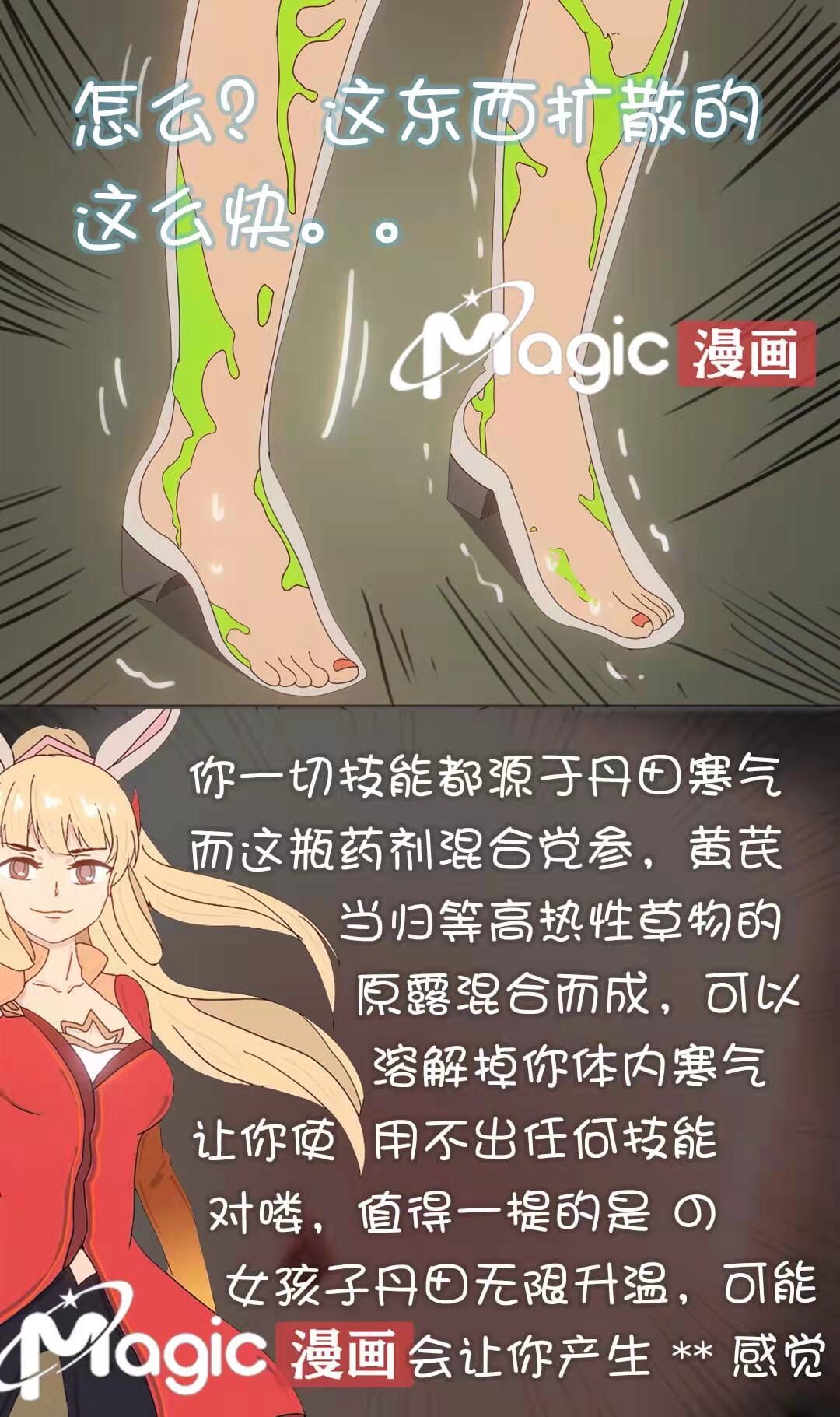 王者痒罚室（甄姬篇） 画像番号 7