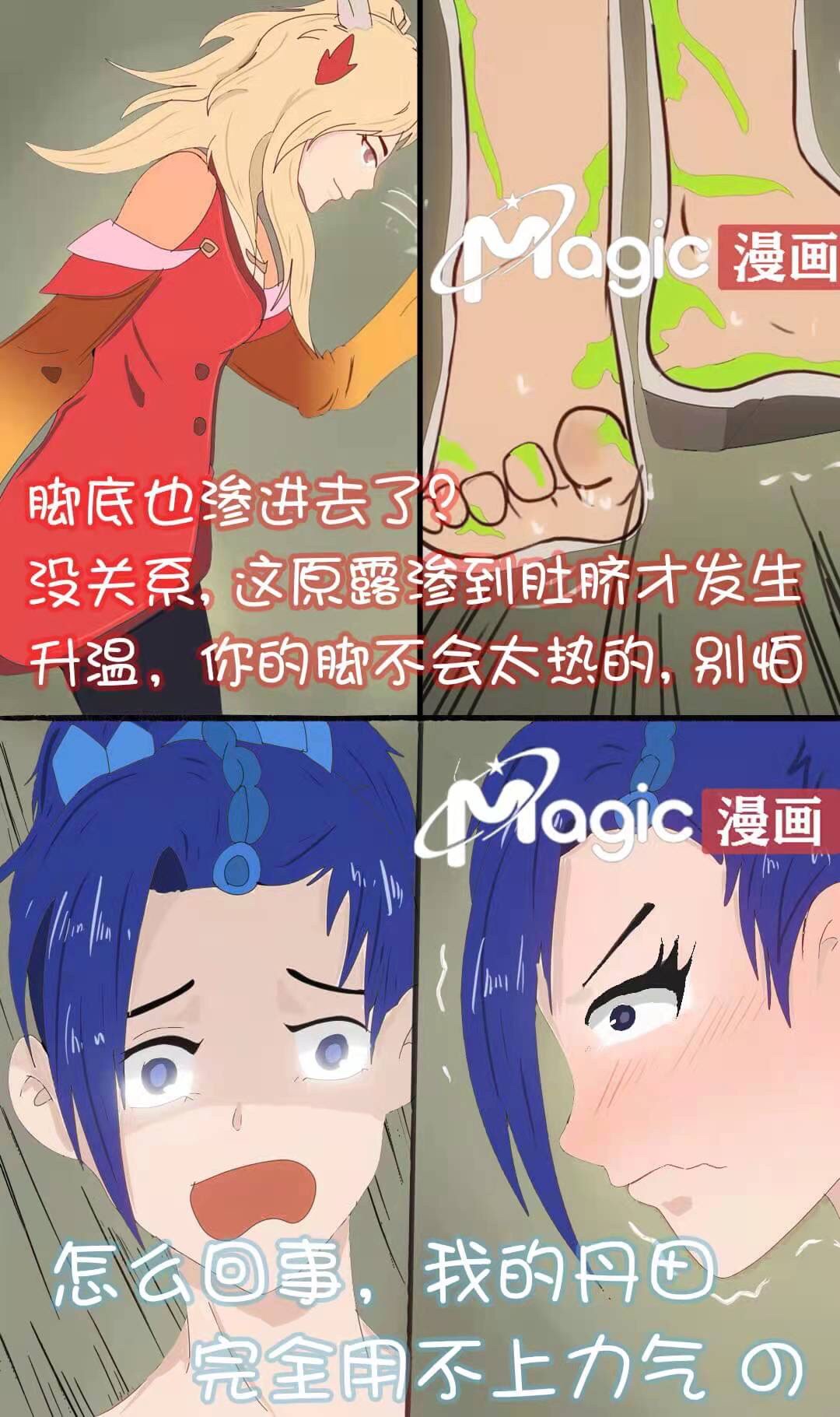 王者痒罚室（甄姬篇） 画像番号 8