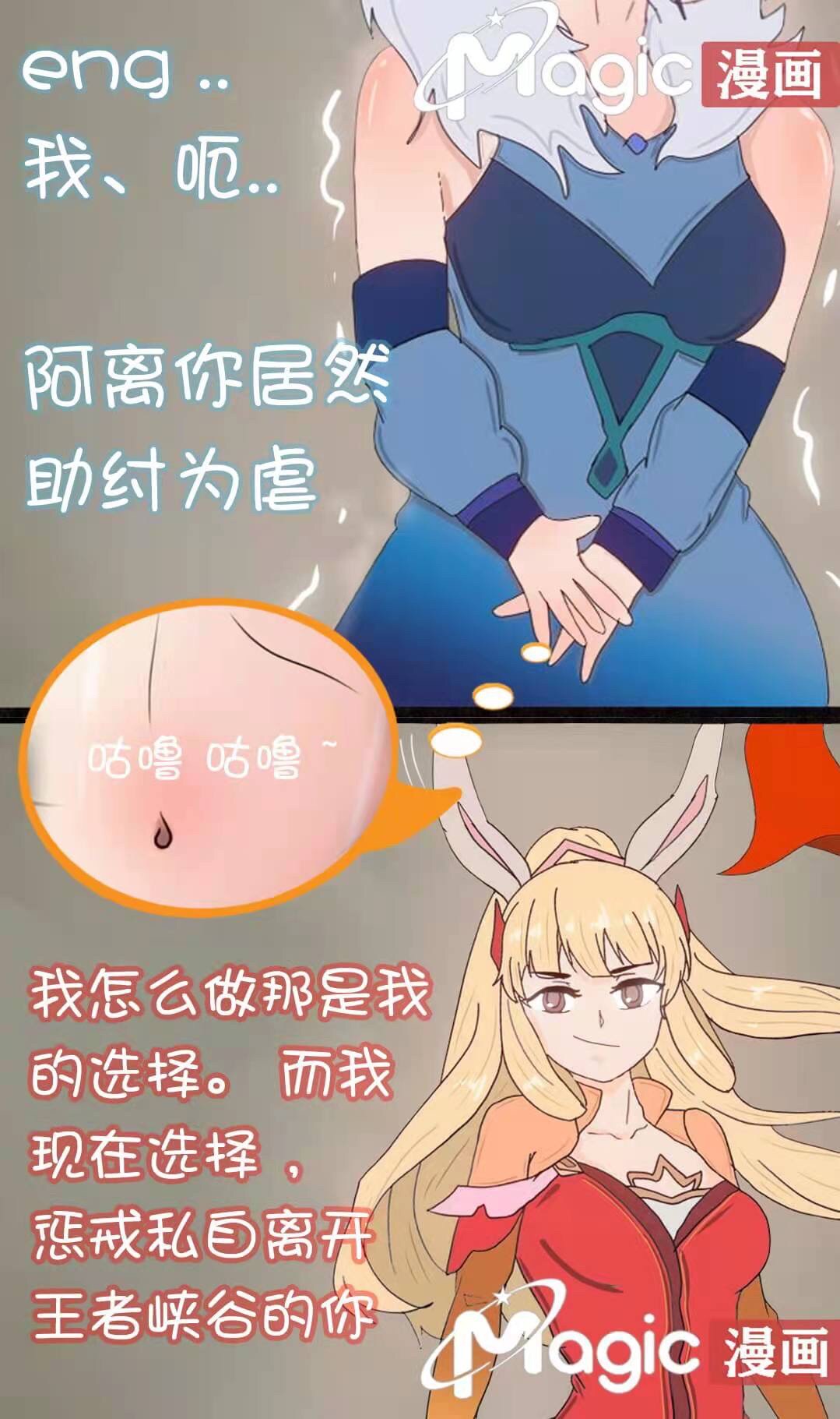 王者痒罚室（甄姬篇） 画像番号 9