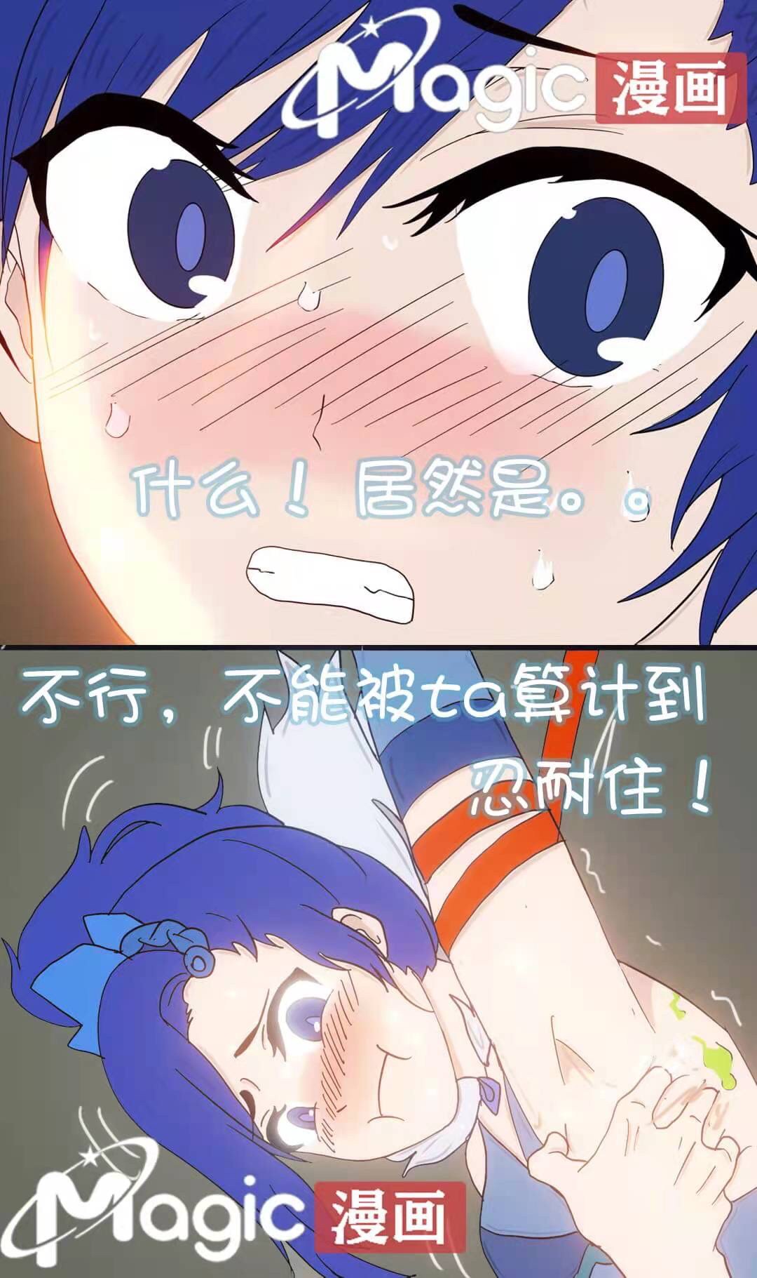 王者痒罚室（甄姬篇） 画像番号 12