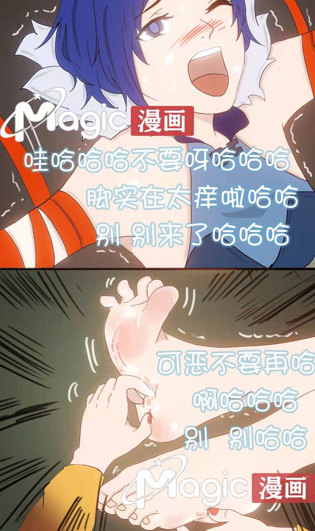 王者痒罚室（甄姬篇） 画像番号 18