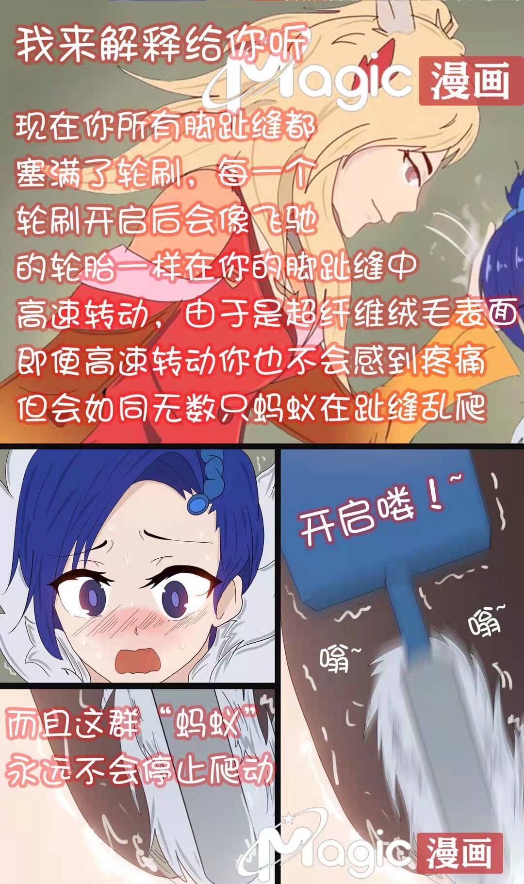 王者痒罚室（甄姬篇） 画像番号 23