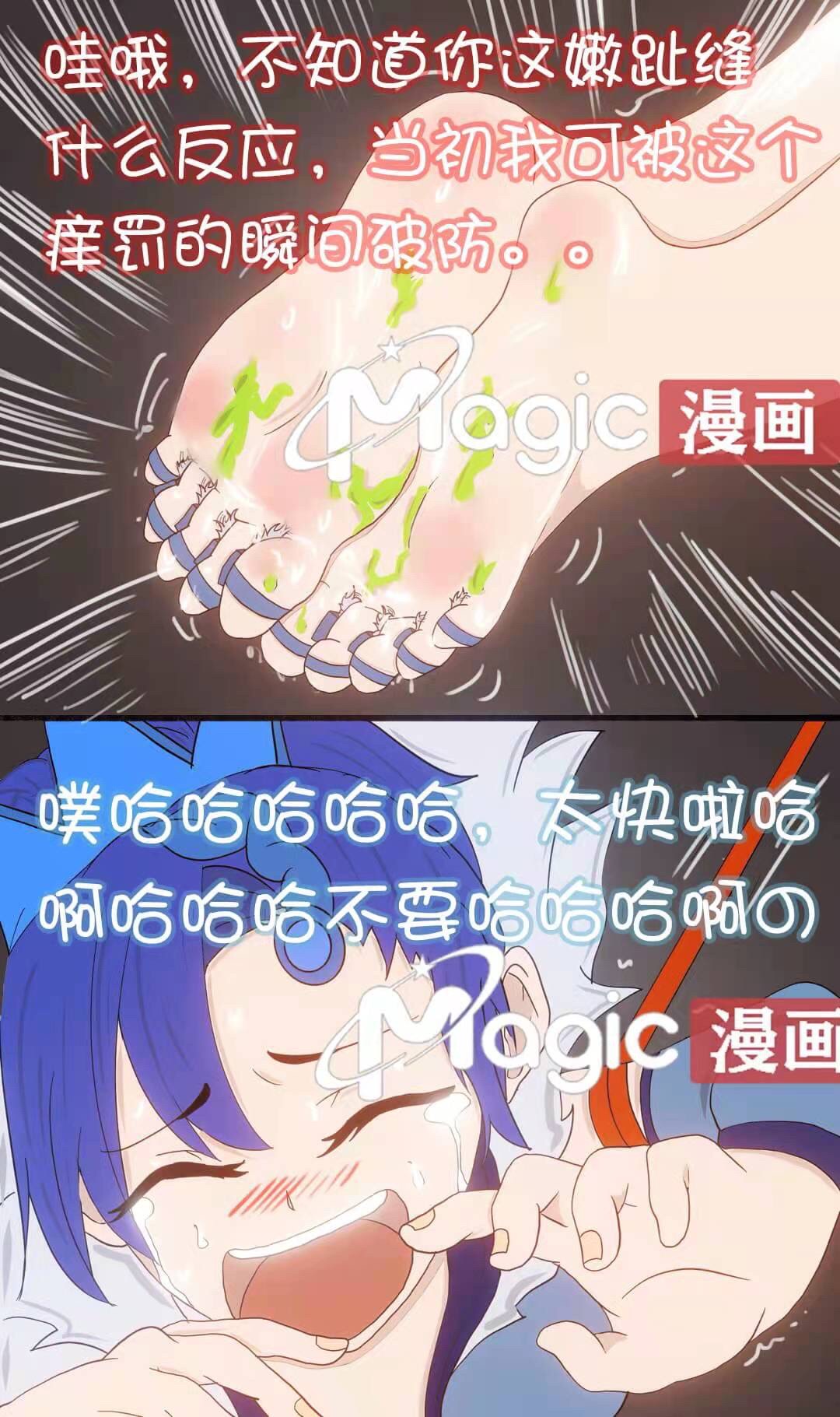 王者痒罚室（甄姬篇） 画像番号 24