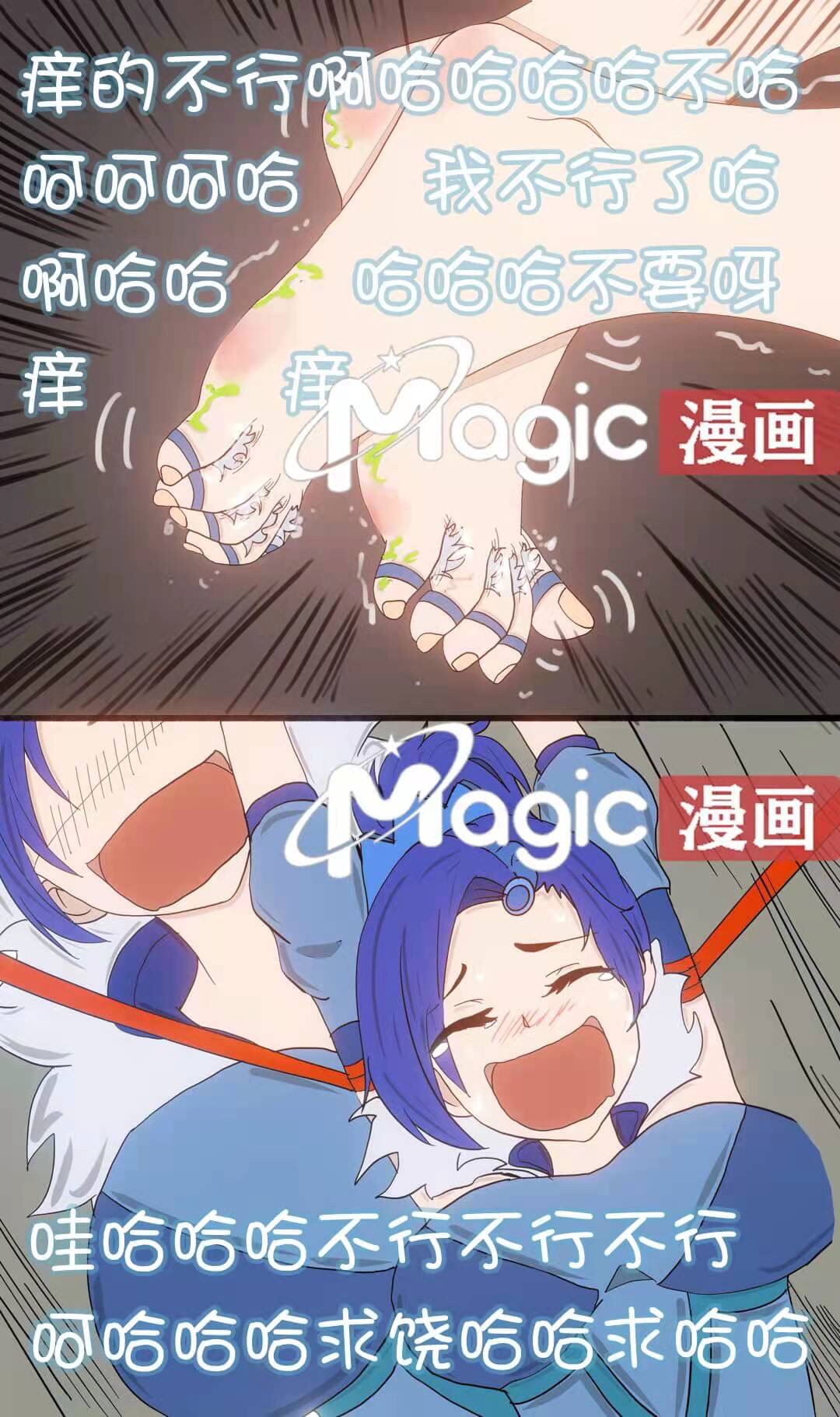 王者痒罚室（甄姬篇） 画像番号 25