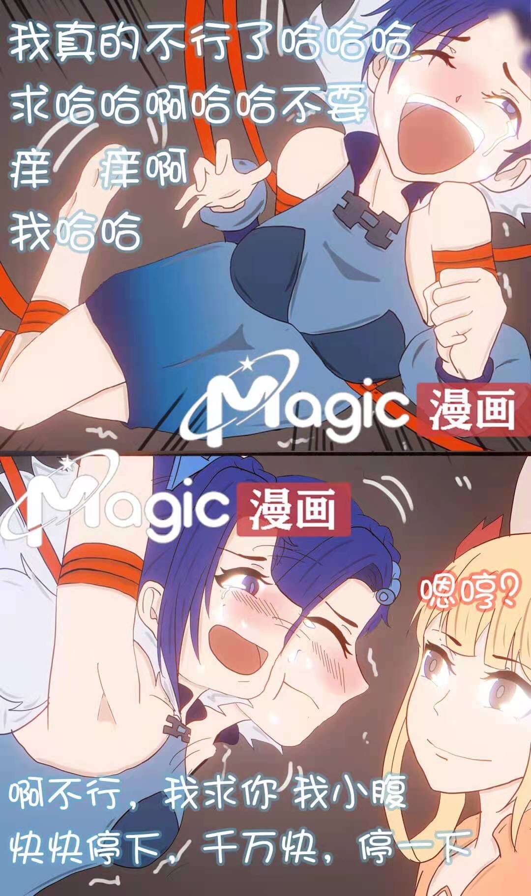 王者痒罚室（甄姬篇） 画像番号 26