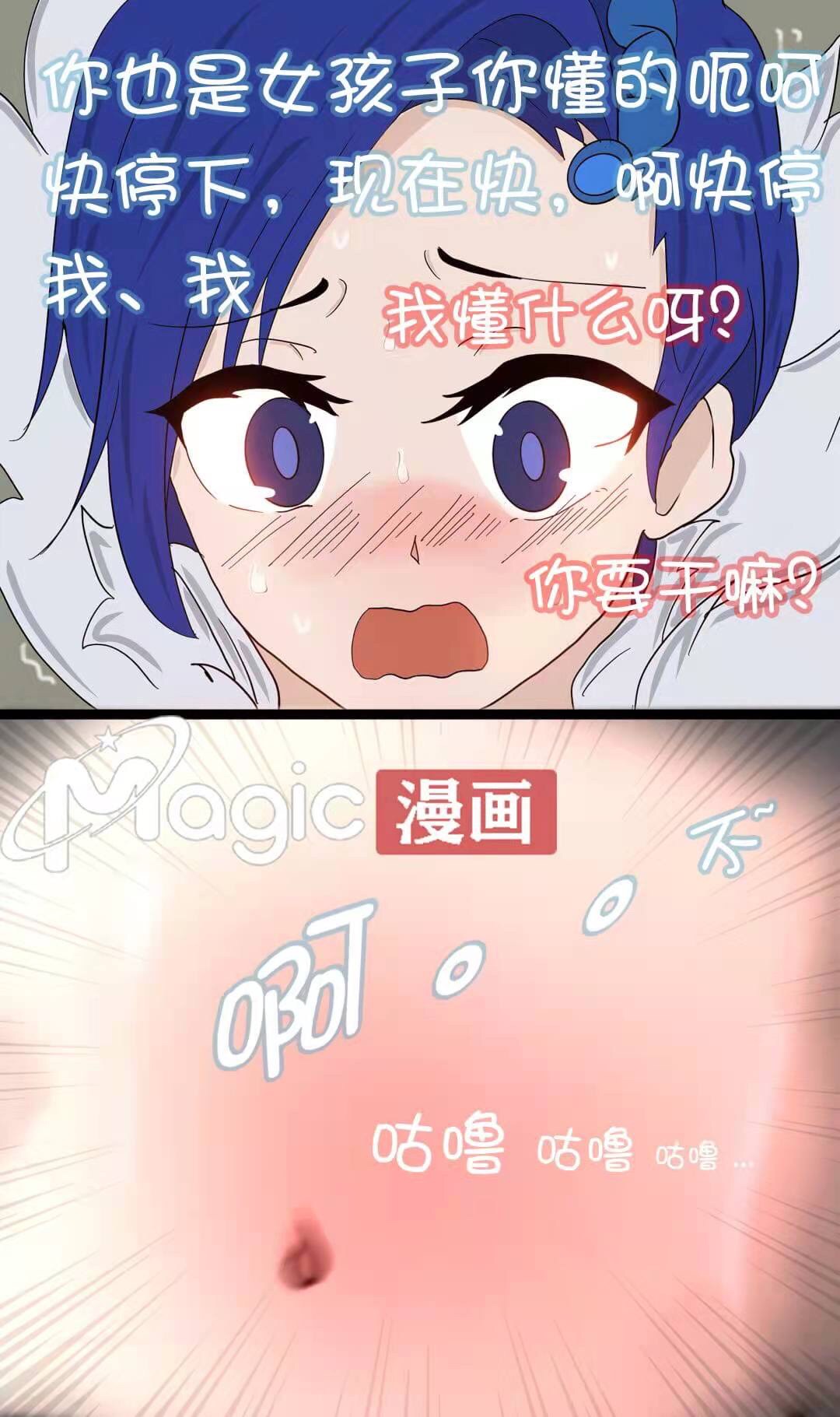 王者痒罚室（甄姬篇） 画像番号 27