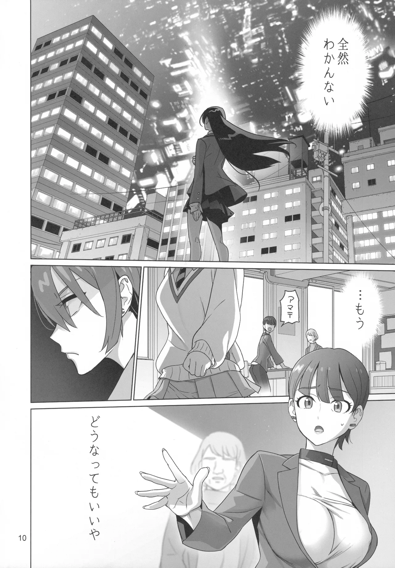 (C106) [Digital Accel Works (INAZUMA)] Kakusei (Mobile Suit Gundam GQuuuuuuX) 이미지 번호 9