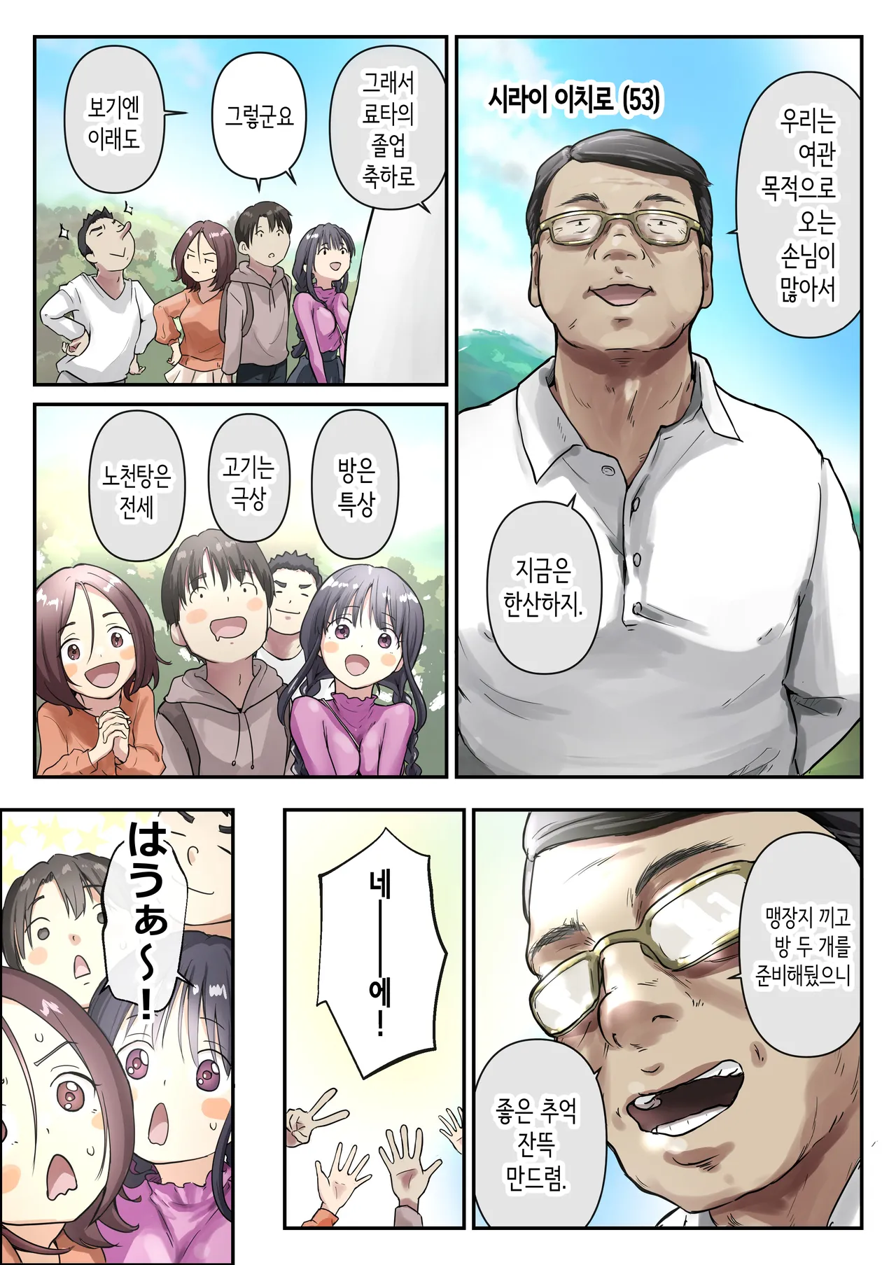 [たことかいと] 아오가 녹다 [Korean] [Ongoing] 图片编号 13