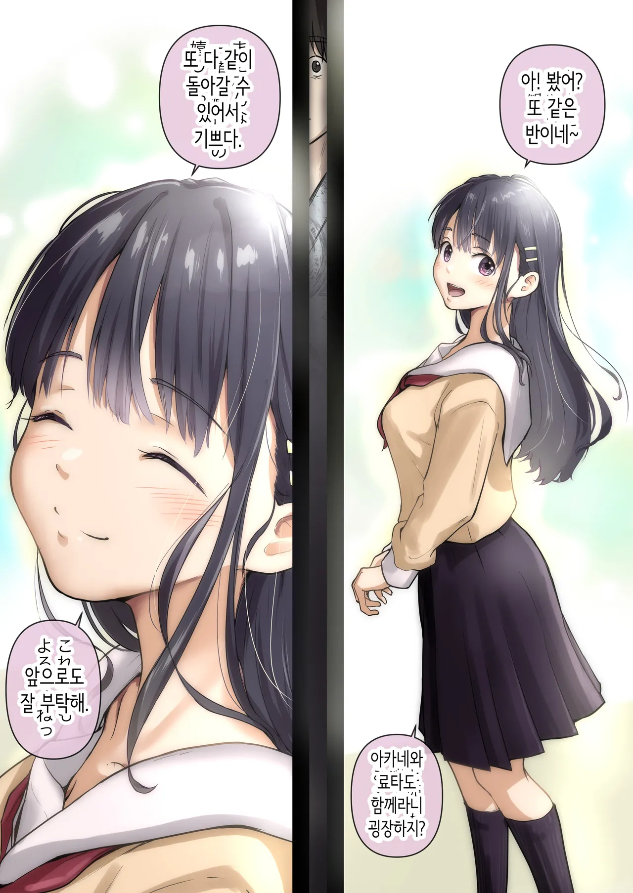 [たことかいと] 아오가 녹다 [Korean] [Ongoing] 图片编号 58