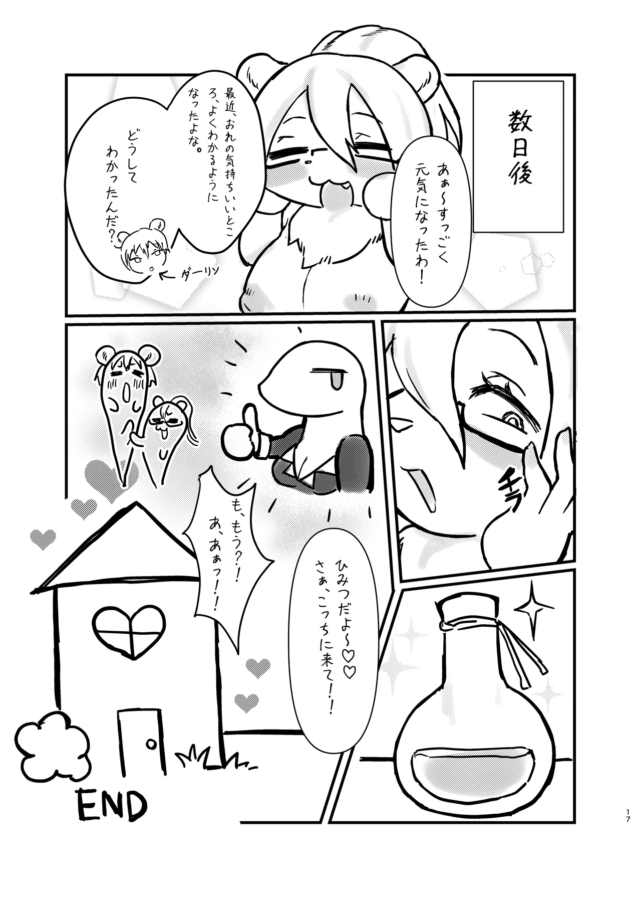 [Jojoujozojo (Various)] Futakemo Heaven! 이미지 번호 17