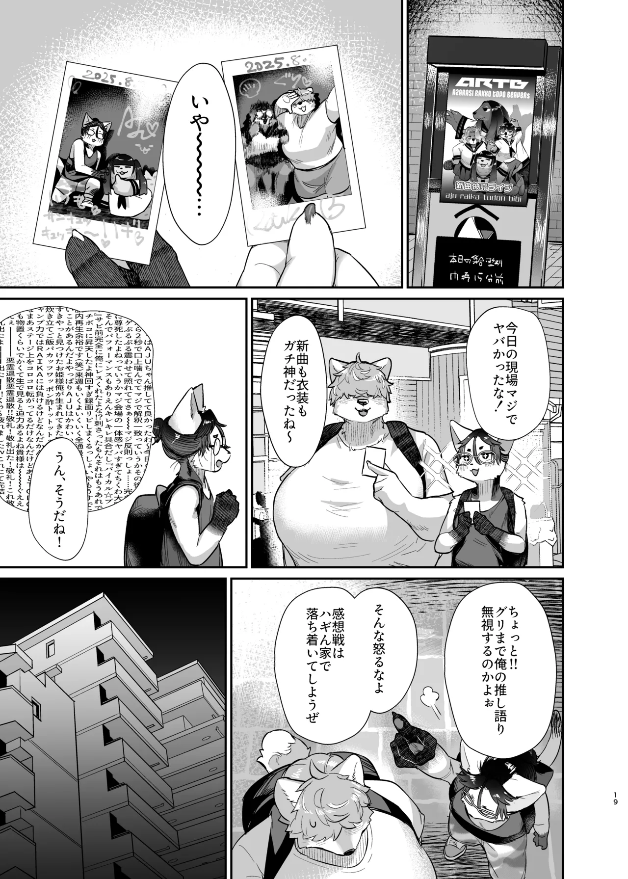 [Jojoujozojo (Various)] Futakemo Heaven! 이미지 번호 19