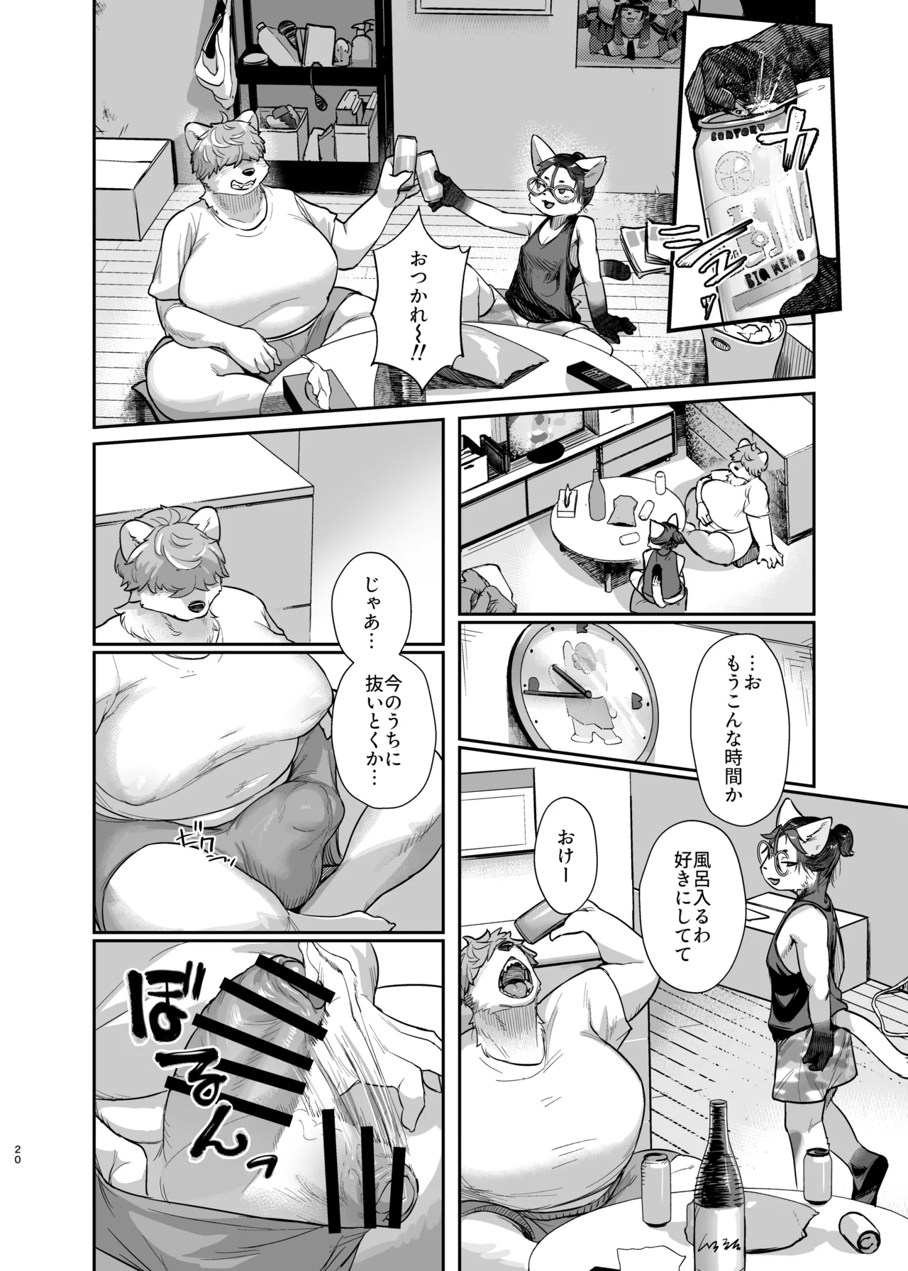 [Jojoujozojo (Various)] Futakemo Heaven! 이미지 번호 20