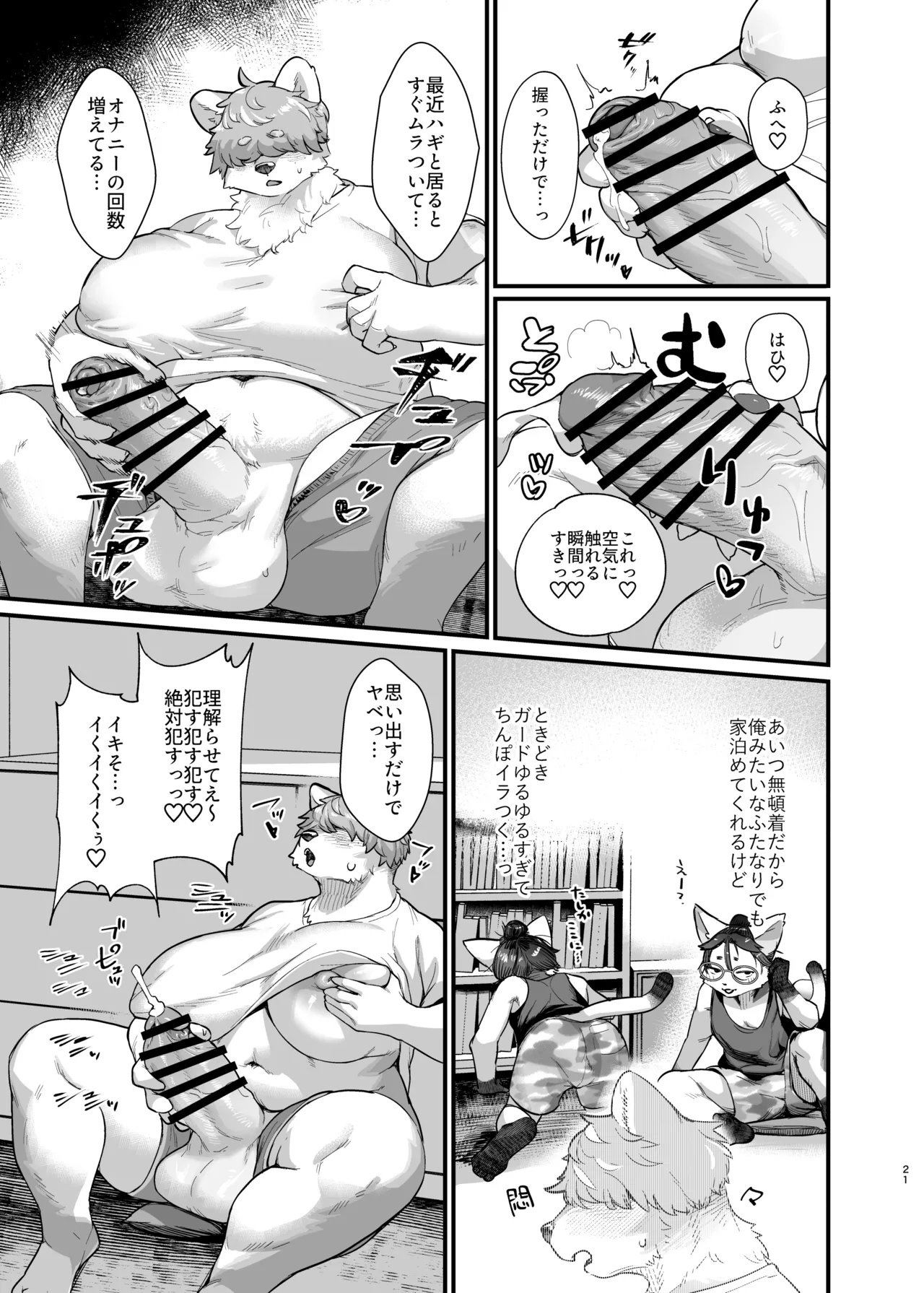 [Jojoujozojo (Various)] Futakemo Heaven! 이미지 번호 21