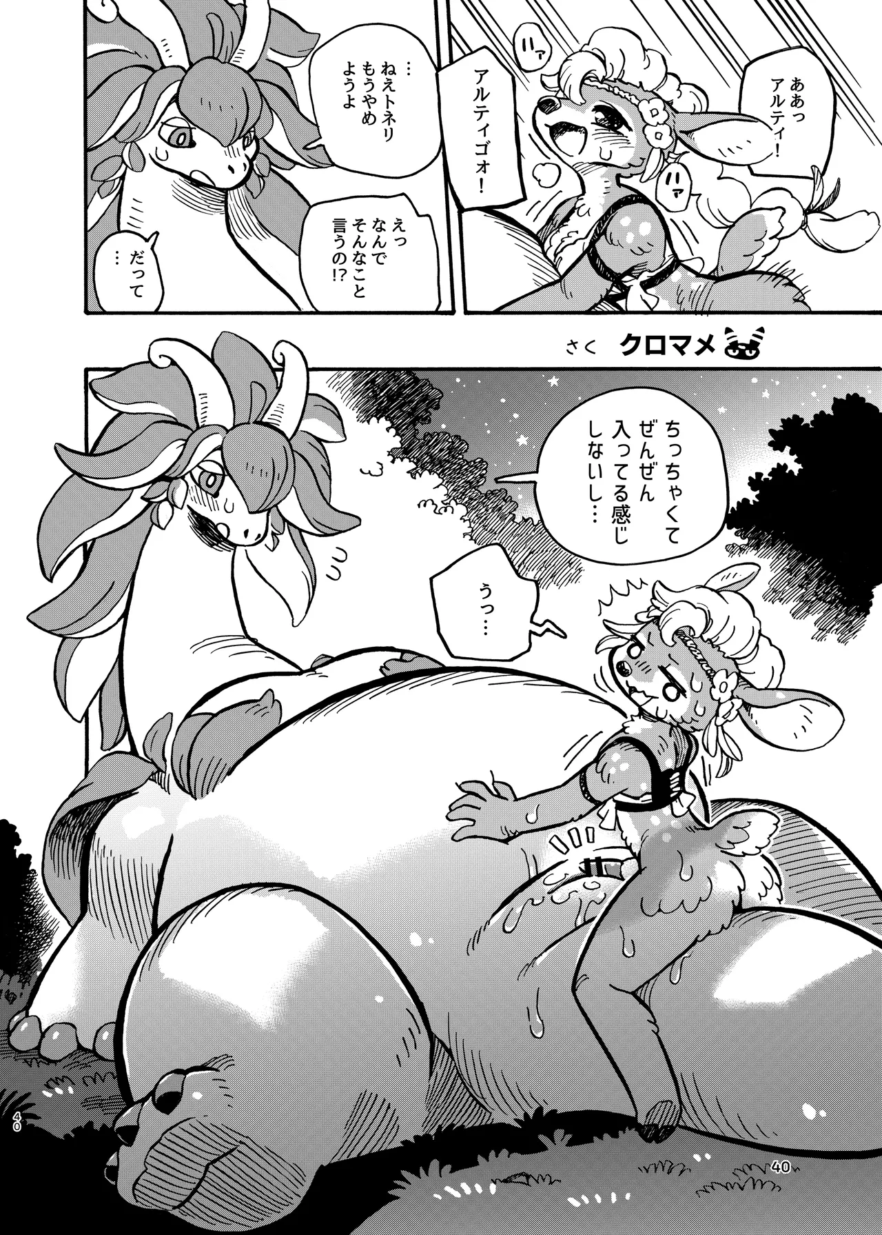 [Jojoujozojo (Various)] Futakemo Heaven! 이미지 번호 40